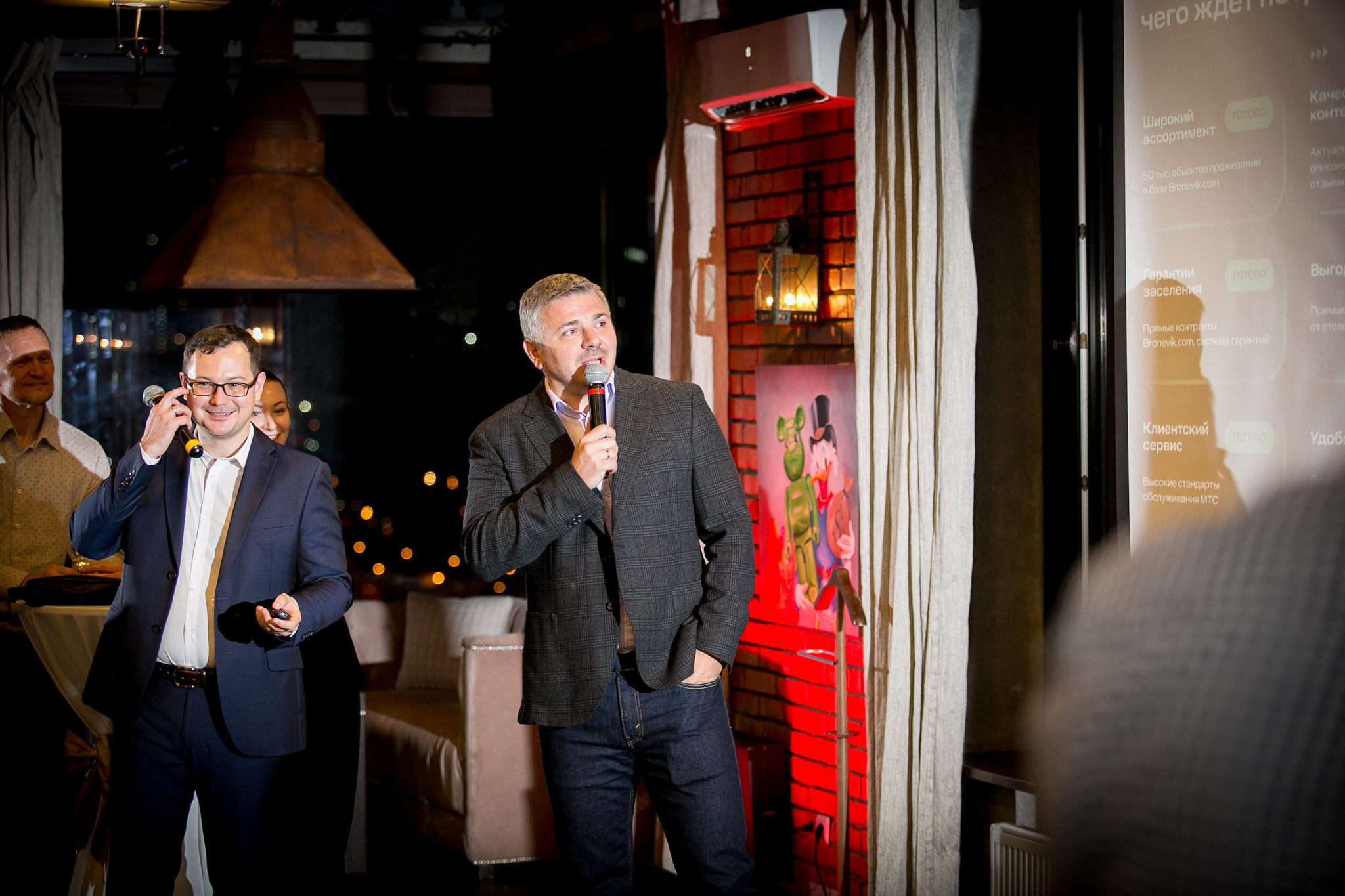 IT Meeting. Главная