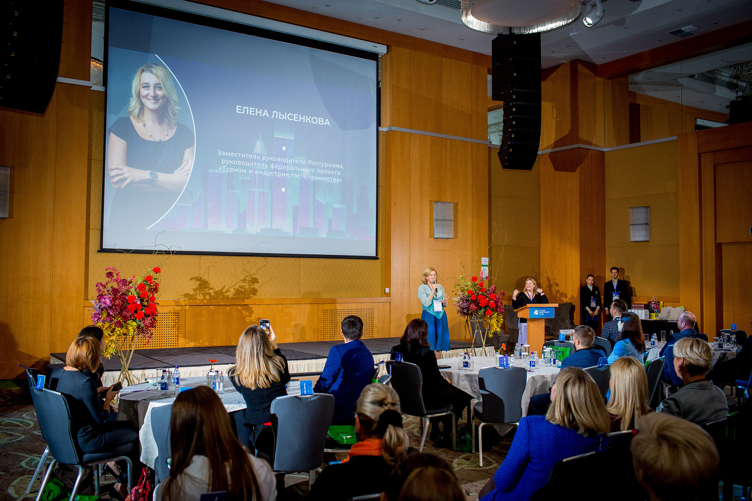 Ноspitable Business. Главная