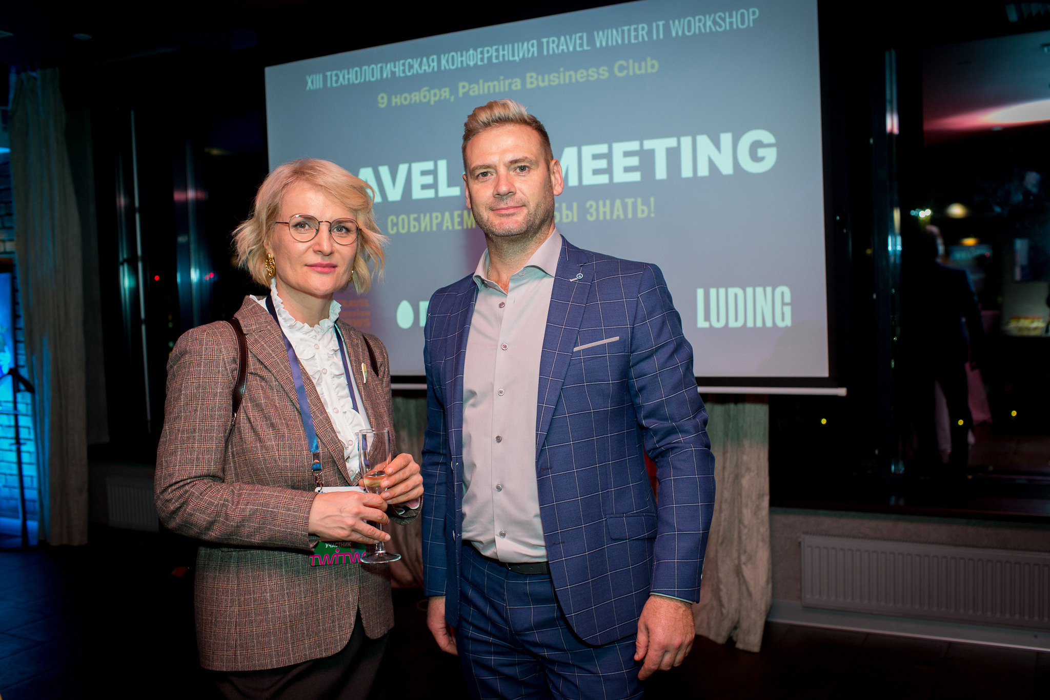 IT Meeting. Главная