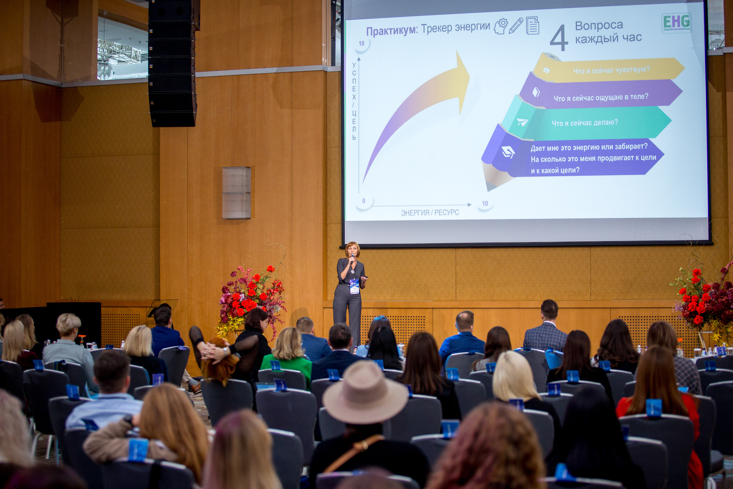 Ноspitable Business. Главная