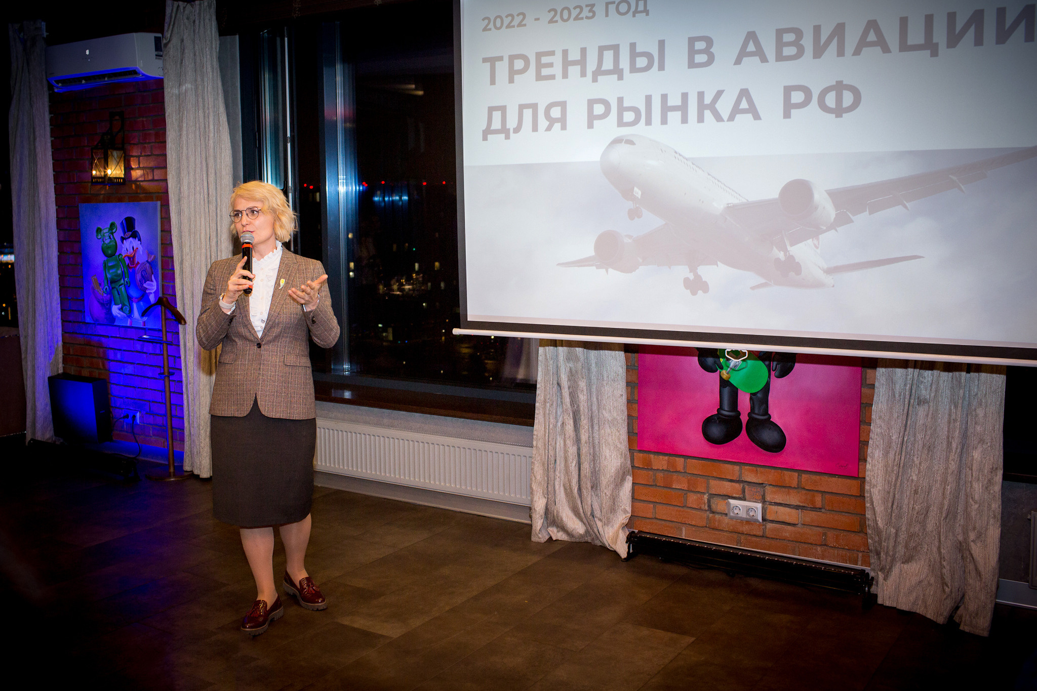 IT Meeting. Главная