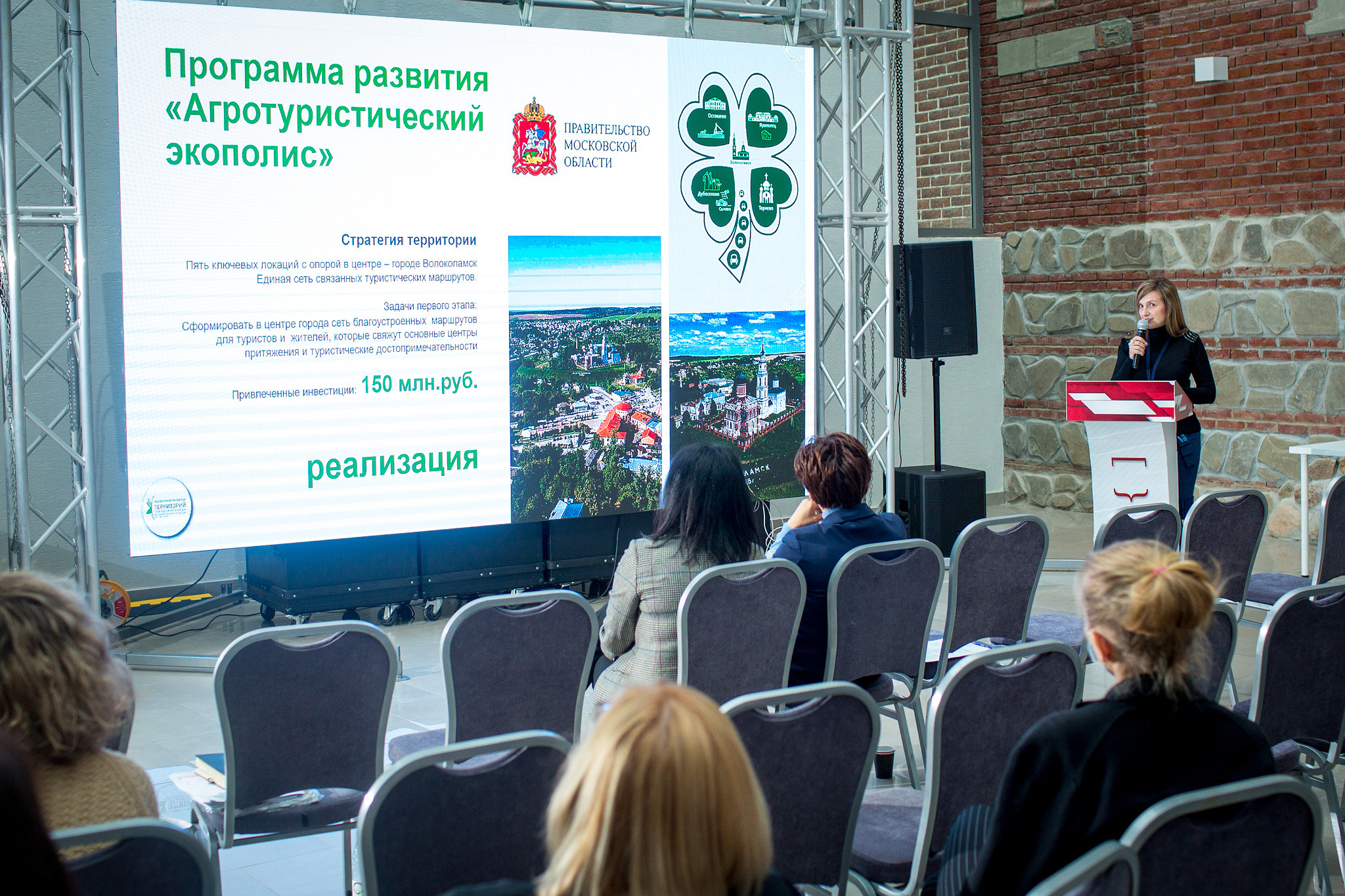 Турпотенциал МО. Главная