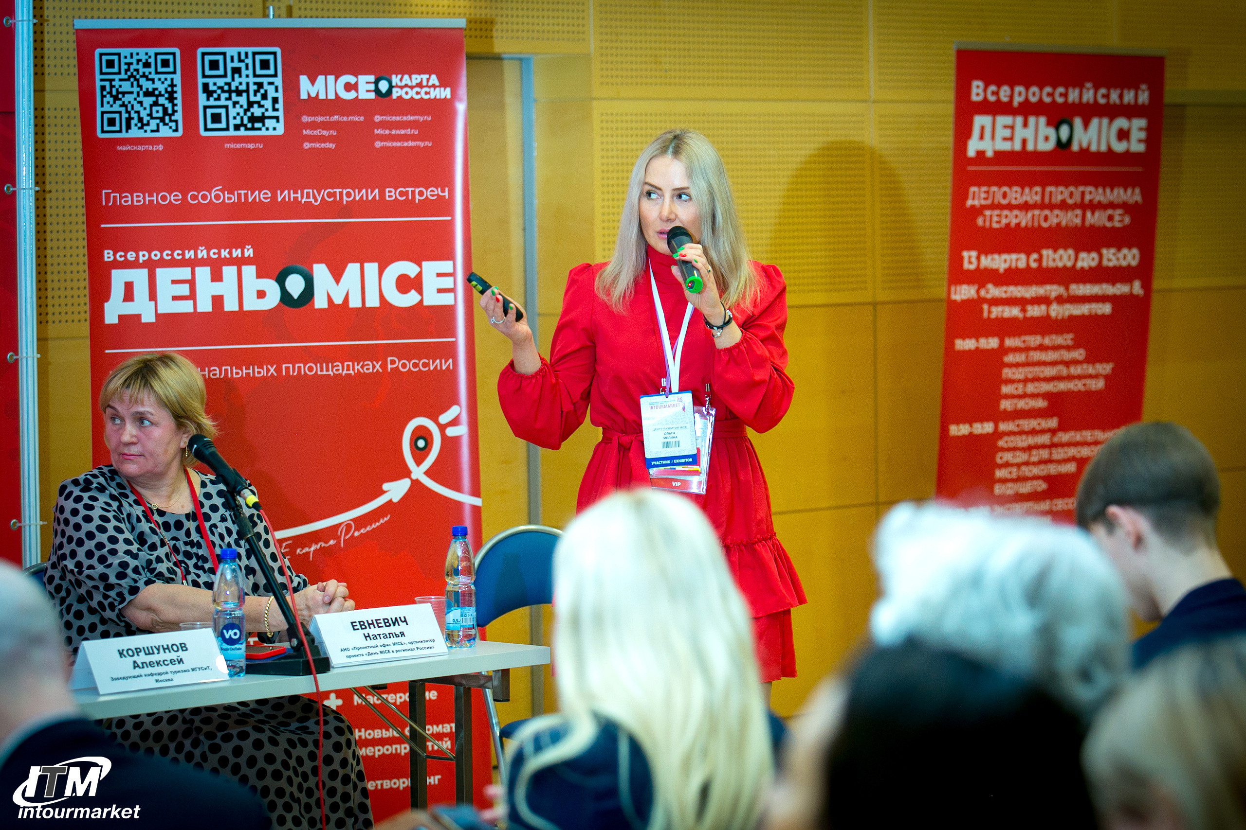 Интурмаркет 2022. Фотограф в MICE Дмитрий Плисов