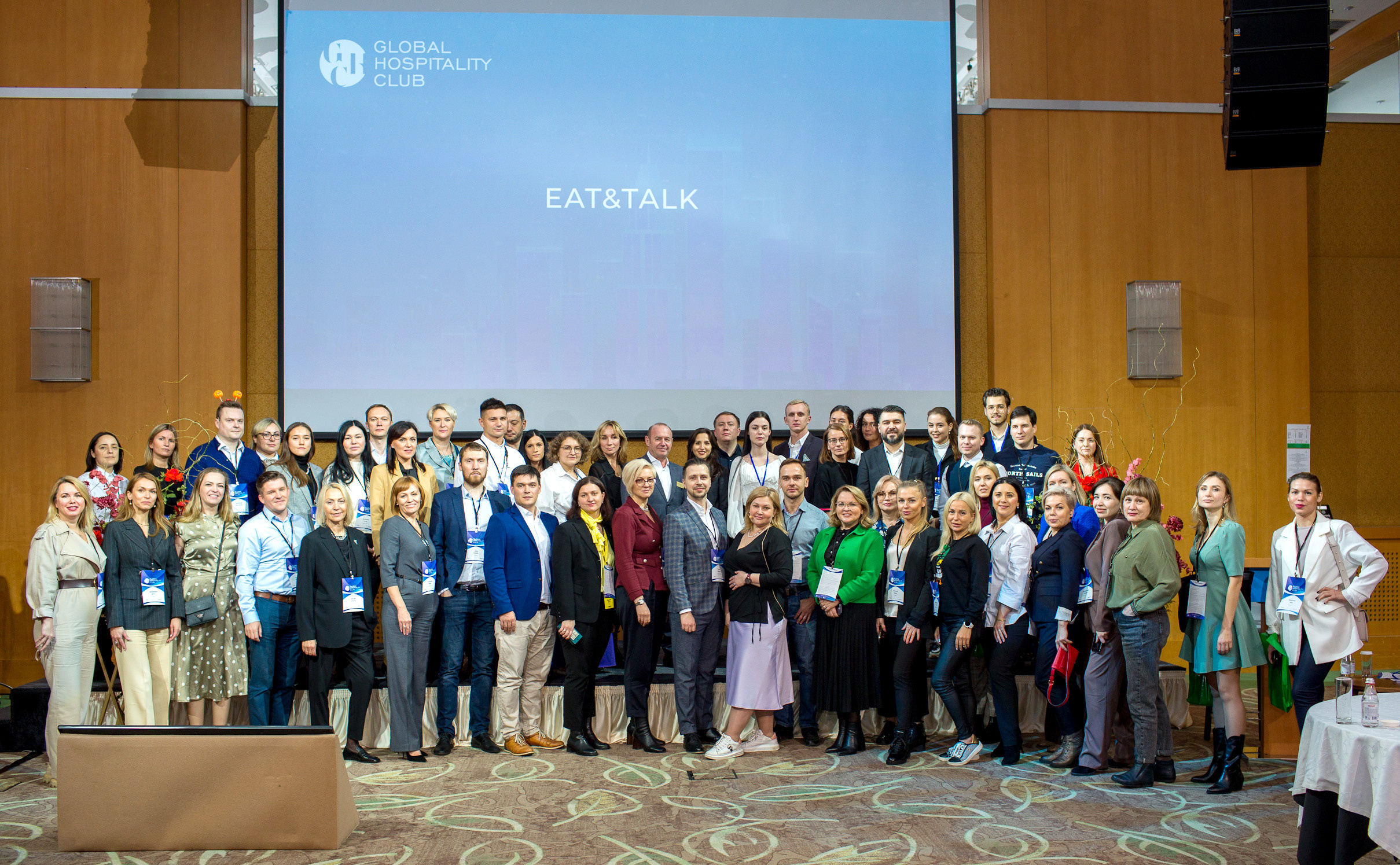 Ноspitable Business. Главная