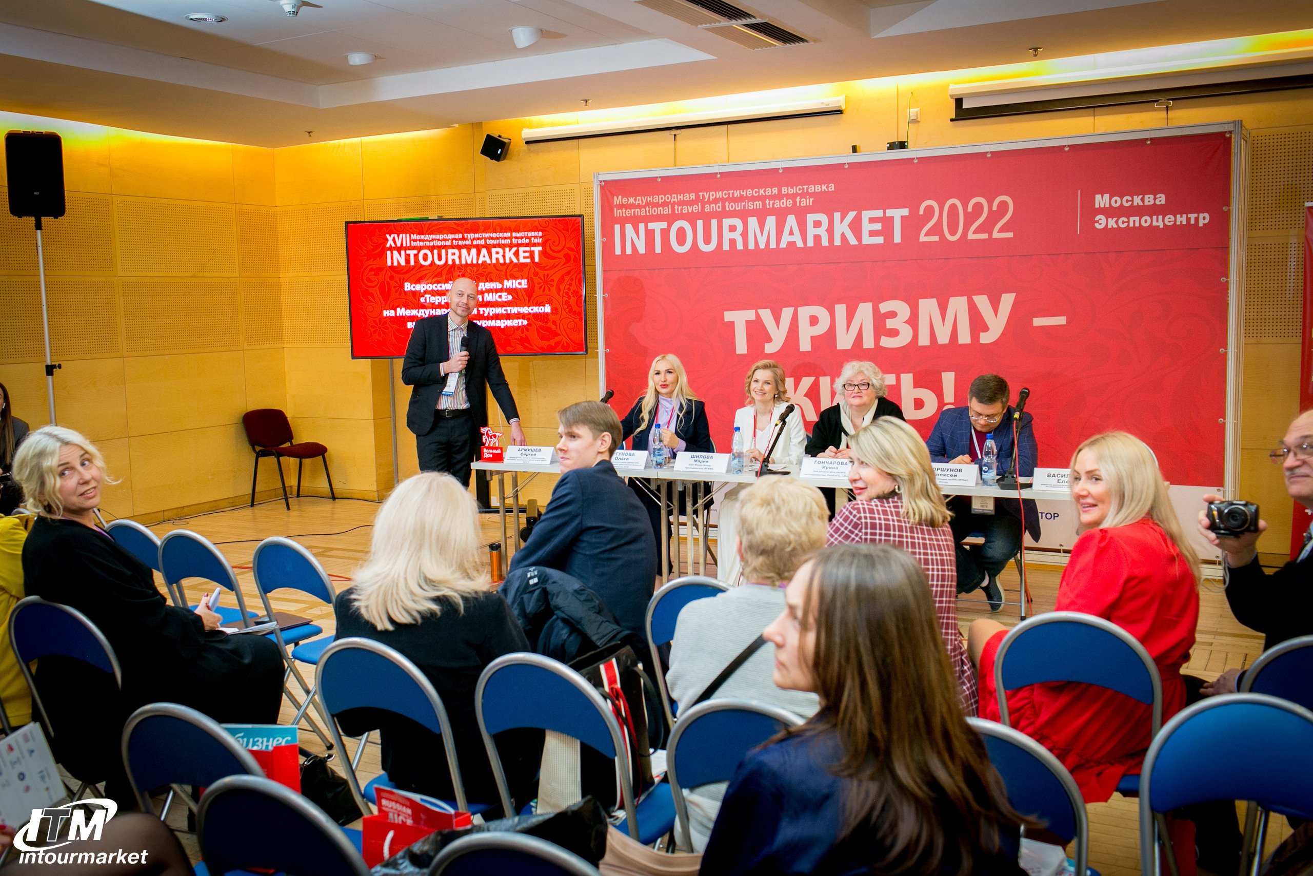 Интурмаркет 2022. Фотограф в MICE Дмитрий Плисов