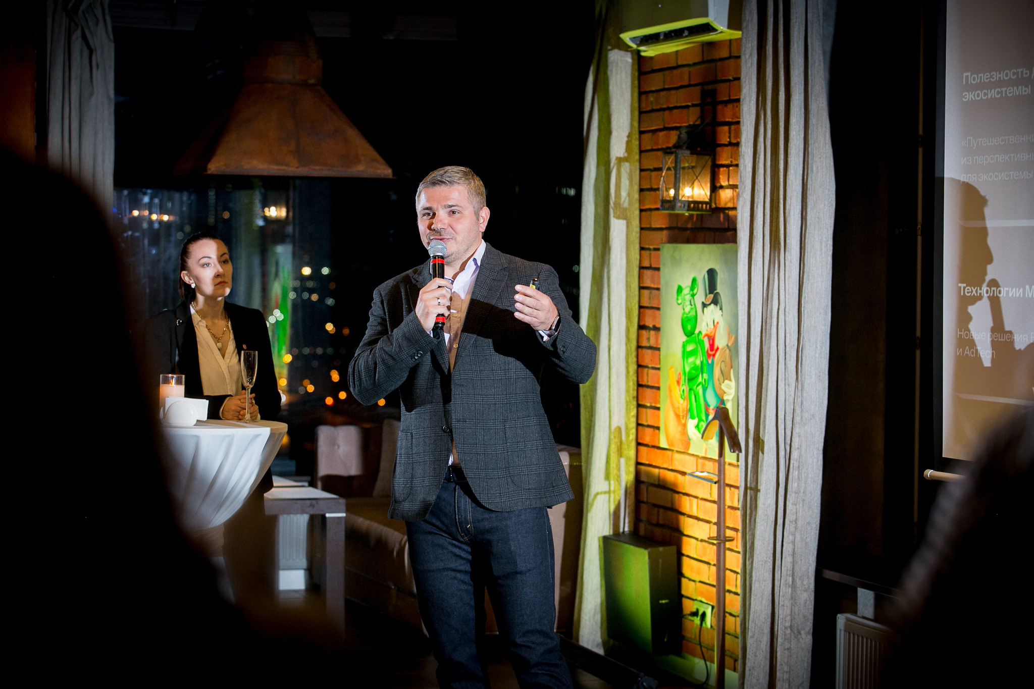 IT Meeting. Главная