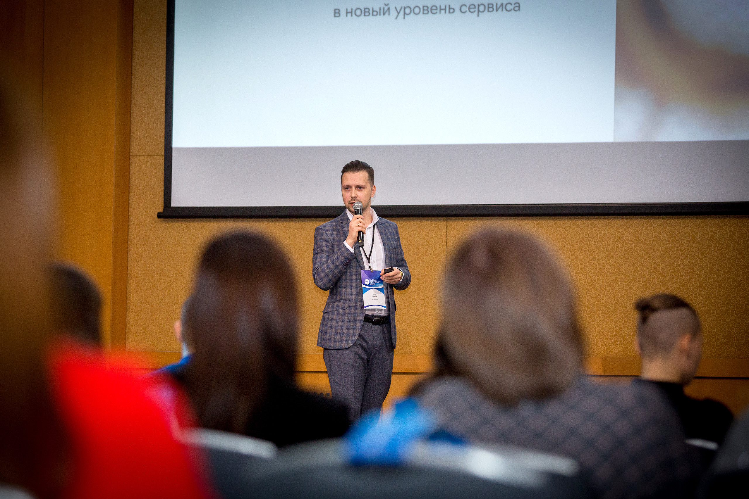 Ноspitable Business. Главная