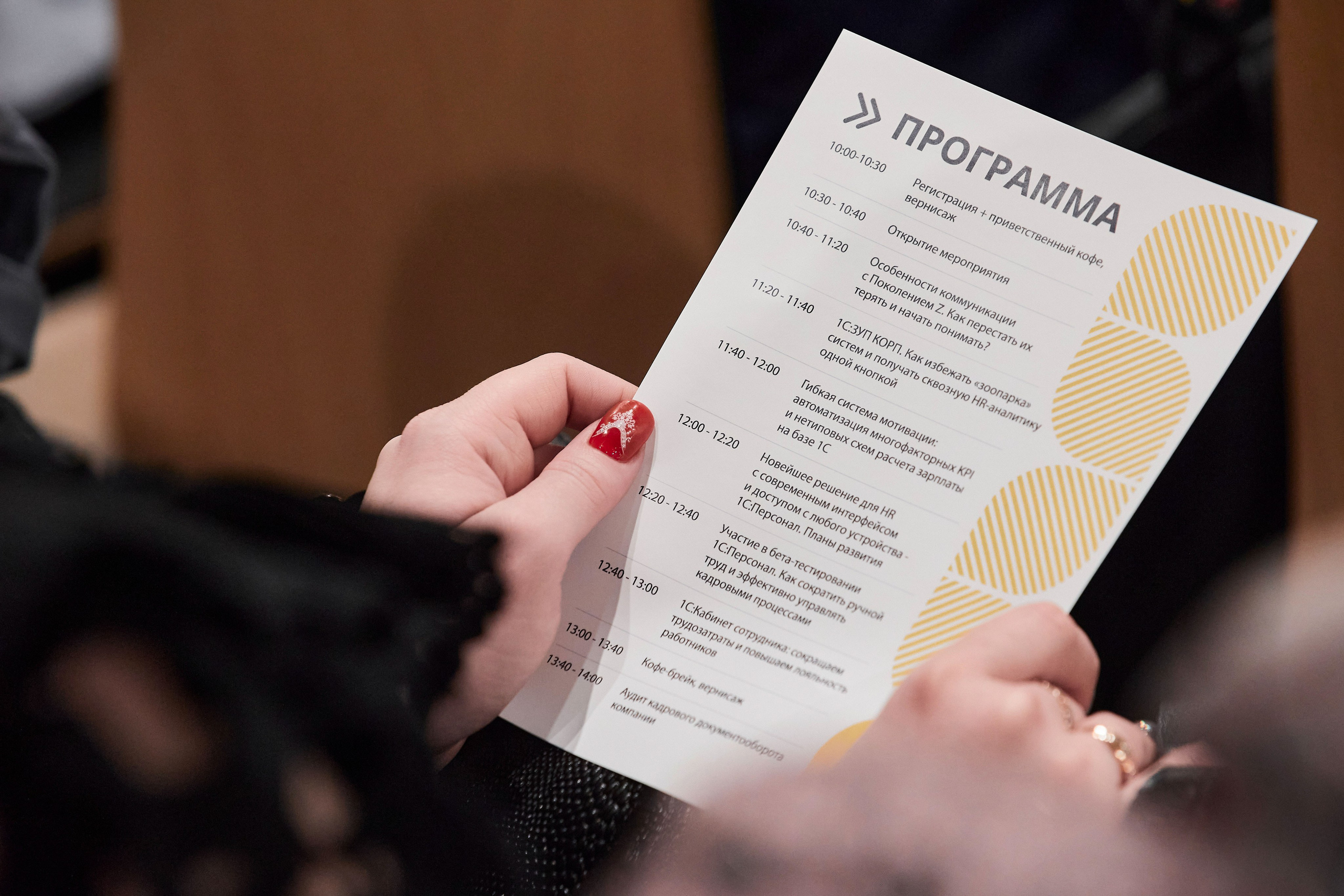 1С | Конференция. Свадебный, Репортажный, Коммерческий Фотограф Мурманск Сергей Зенкин