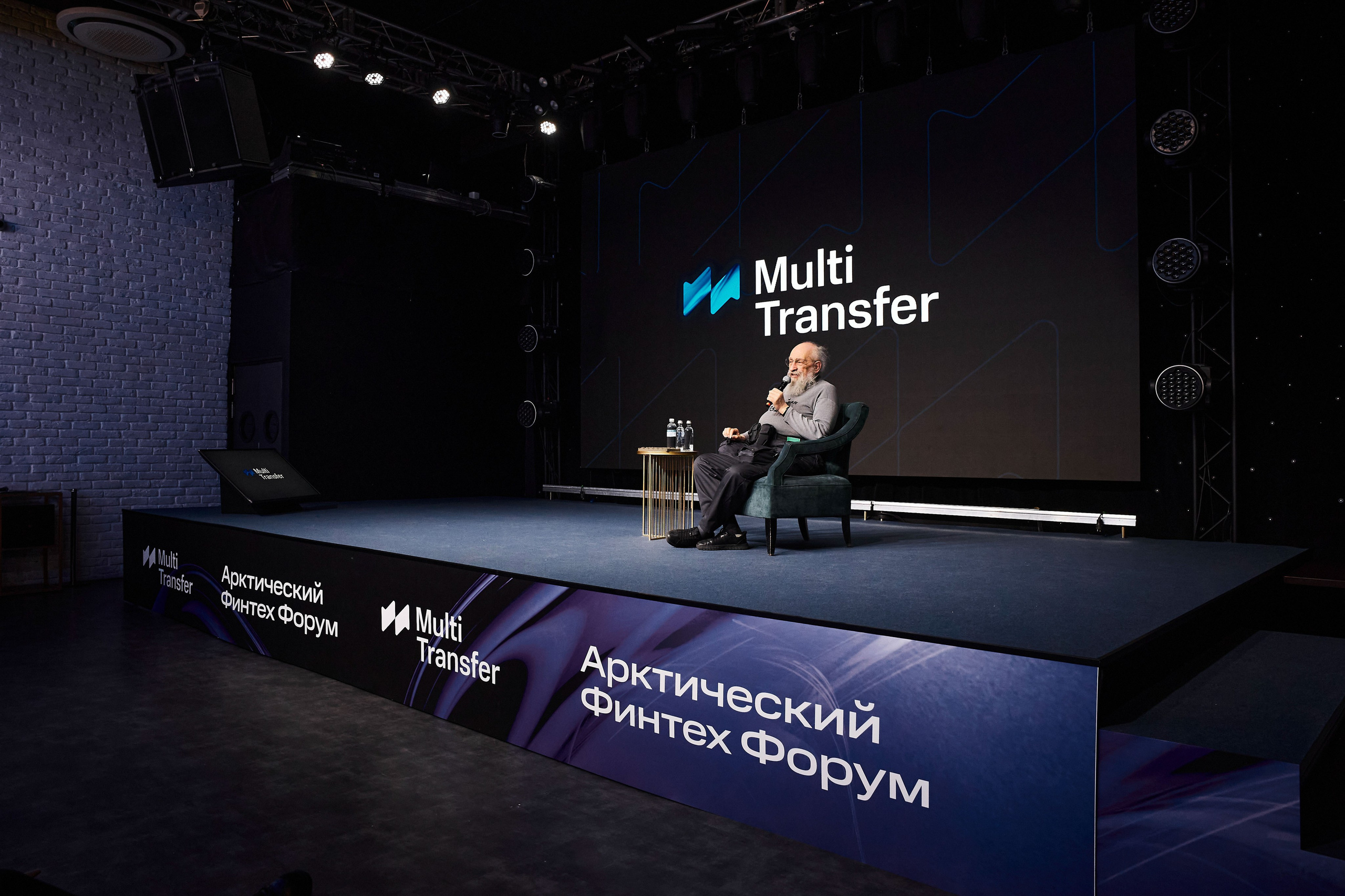 Арктический Финтех Форум Multi Transfer. Свадебный, Репортажный, Коммерческий Фотограф Мурманск Сергей Зенкин