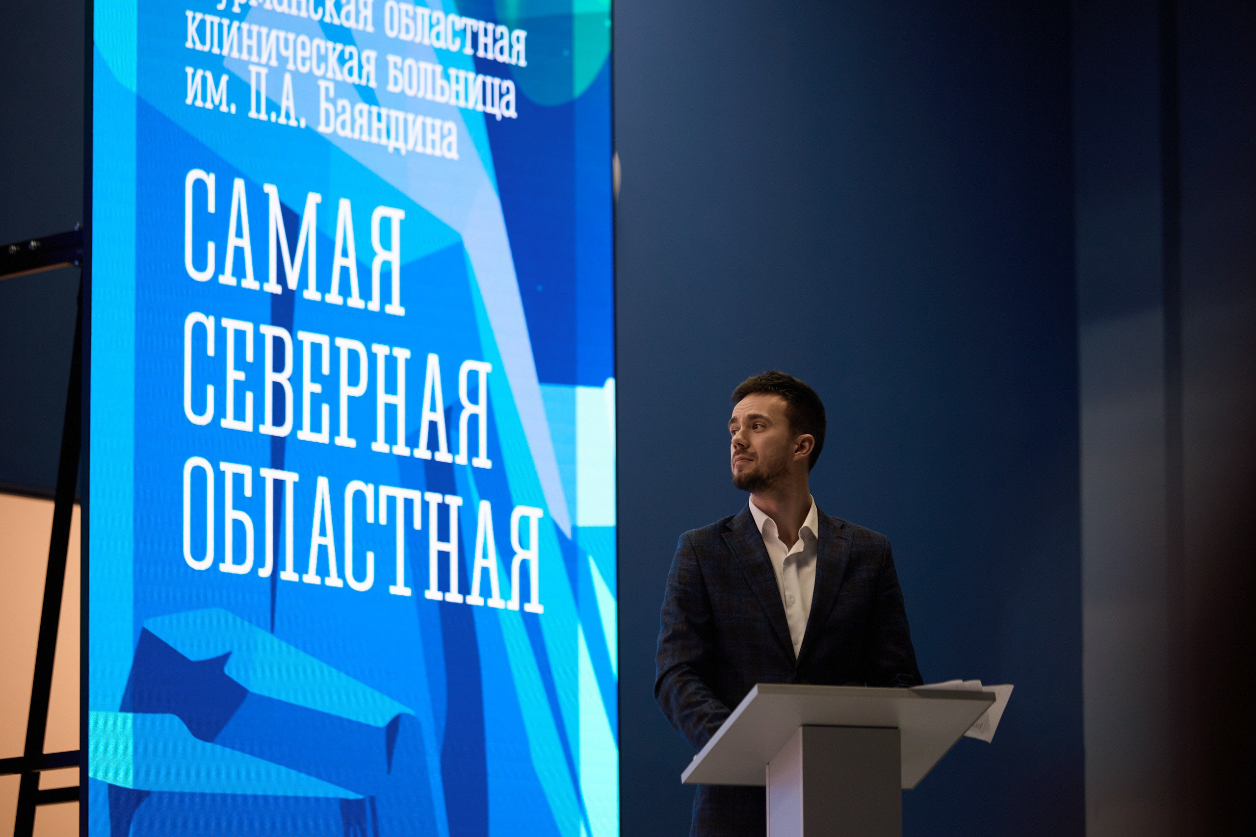 Слет молодых специалистов | Больница им. Бояндина. Свадебный, Репортажный, Коммерческий Фотограф Мурманск Сергей Зенкин