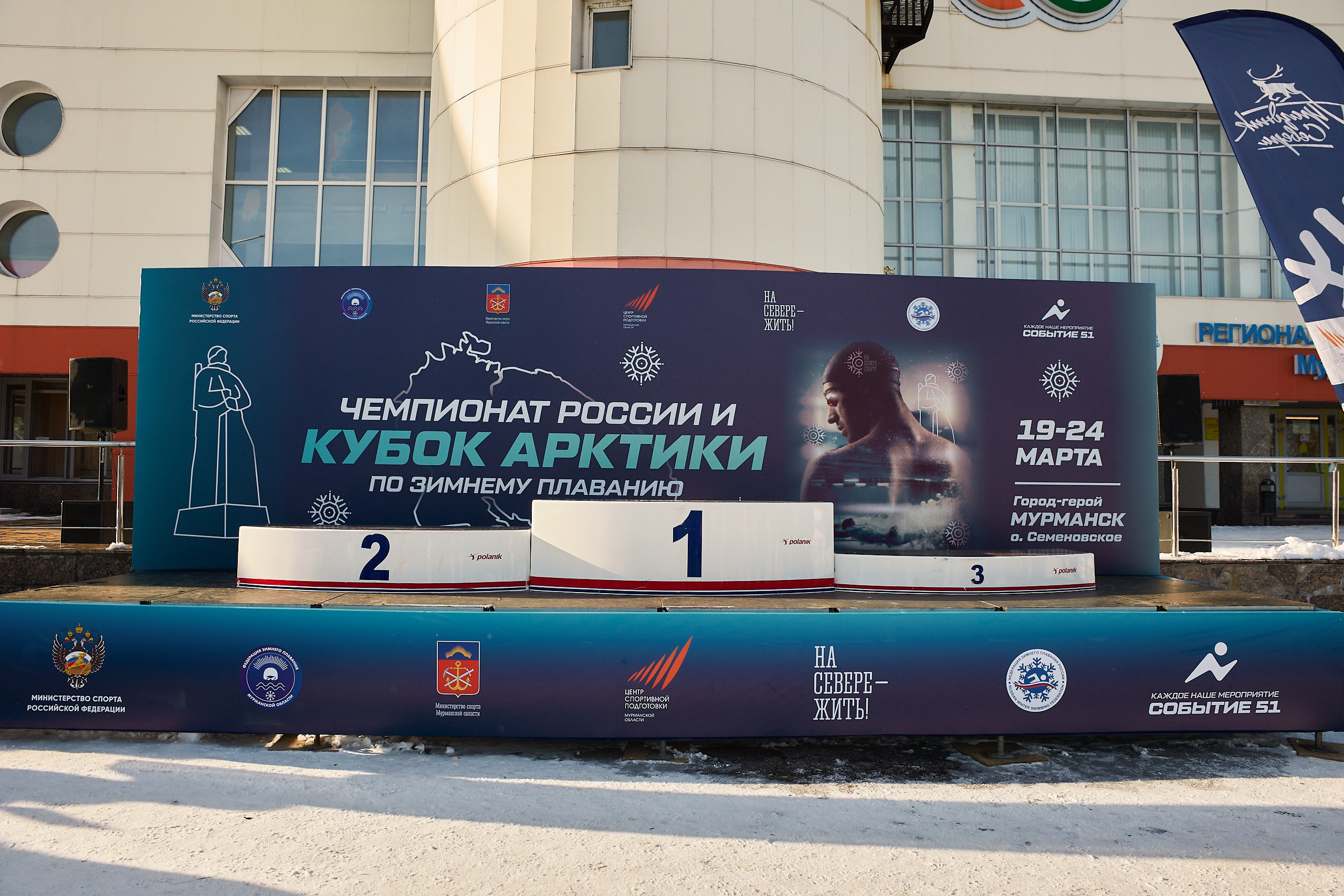 Чемпионат России и КУБОК АРКТИКИ. Свадебный, Репортажный, Коммерческий Фотограф Мурманск Сергей Зенкин