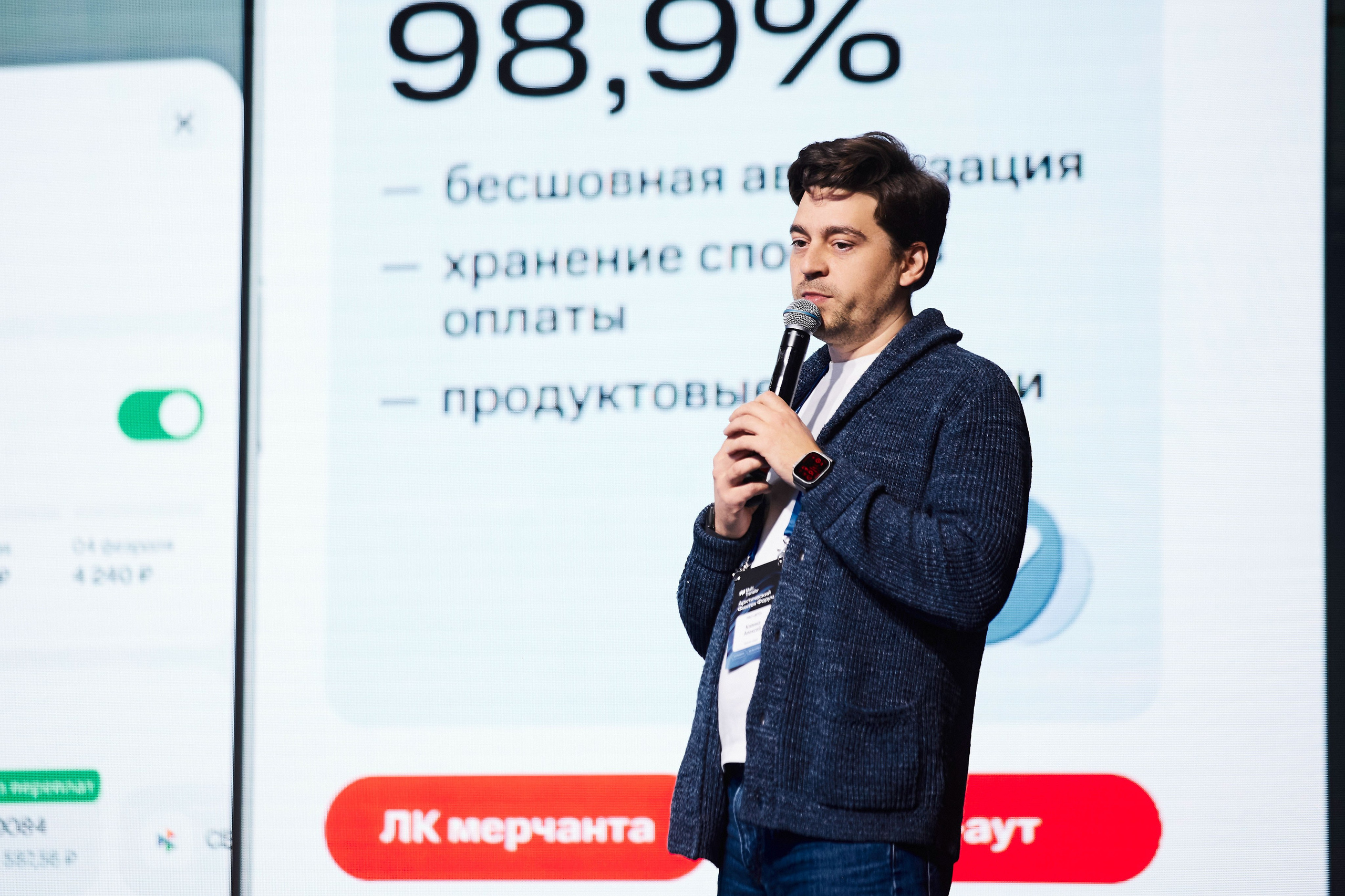 Арктический Финтех Форум Multi Transfer. Свадебный, Репортажный, Коммерческий Фотограф Мурманск Сергей Зенкин