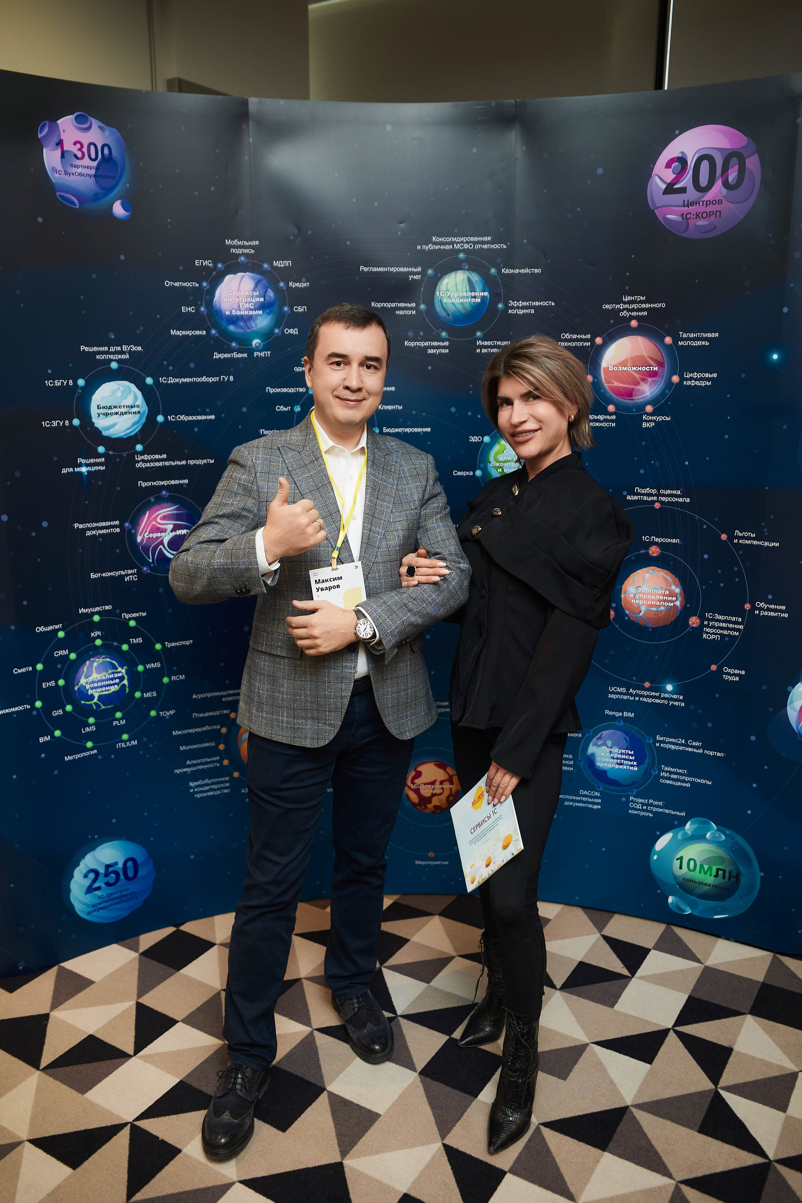 1С | Конференция. Свадебный, Репортажный, Коммерческий Фотограф Мурманск Сергей Зенкин