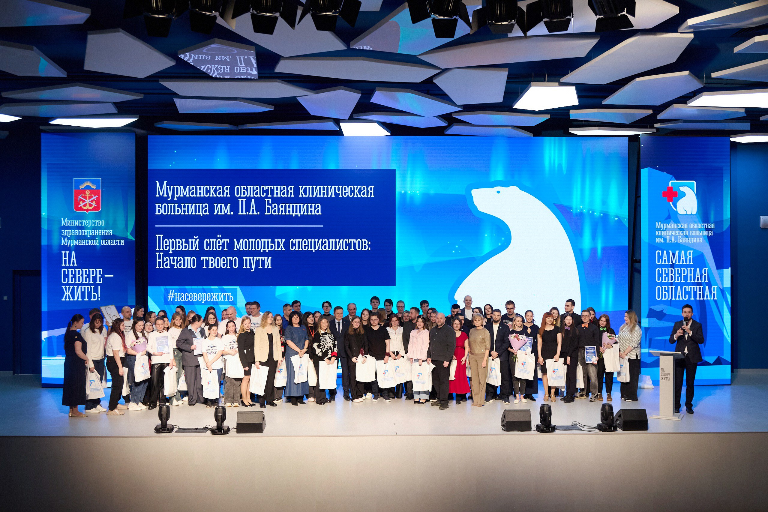 Слет молодых специалистов | Больница им. Бояндина. Свадебный, Репортажный, Коммерческий Фотограф Мурманск Сергей Зенкин