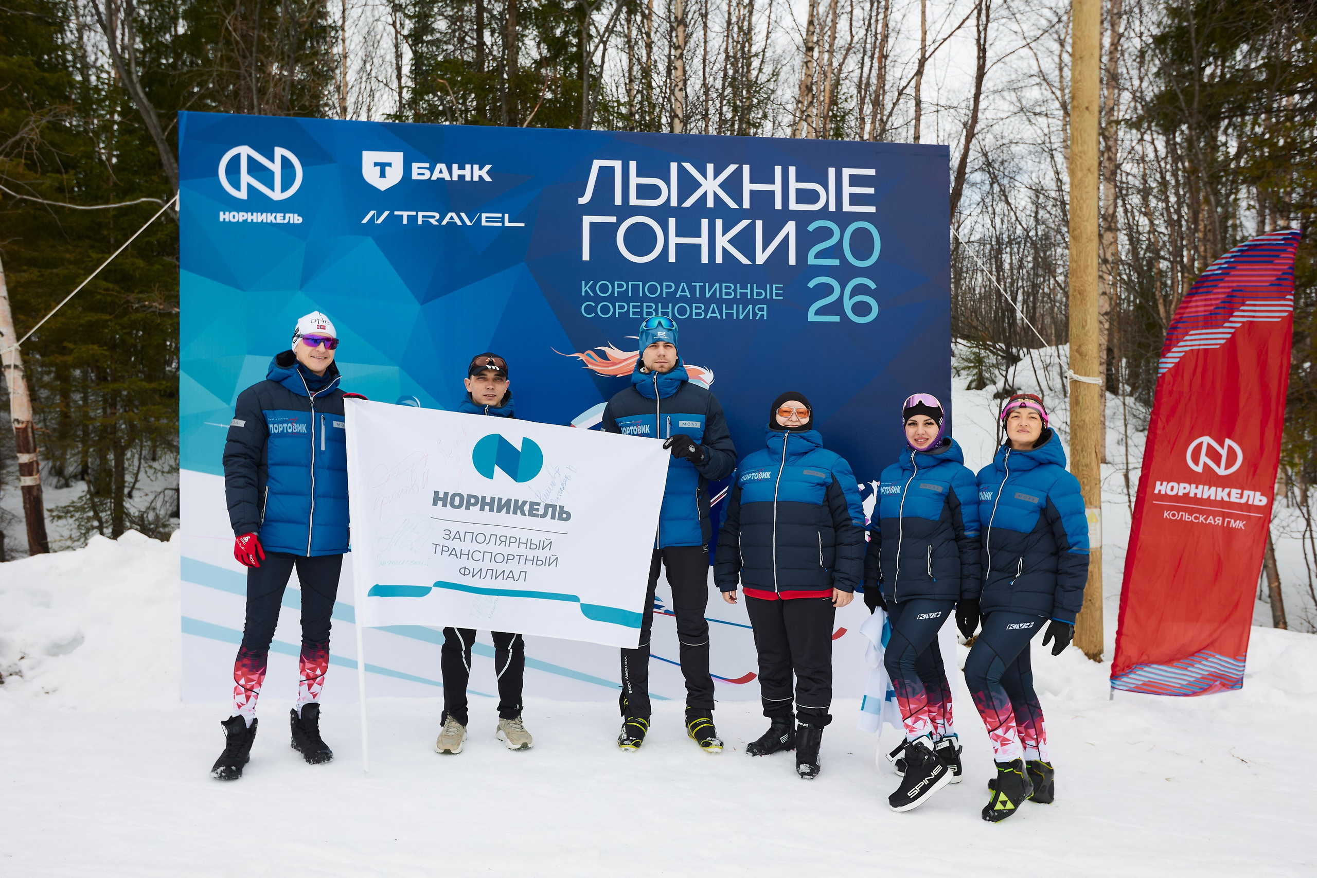 Норникель|Т Банк