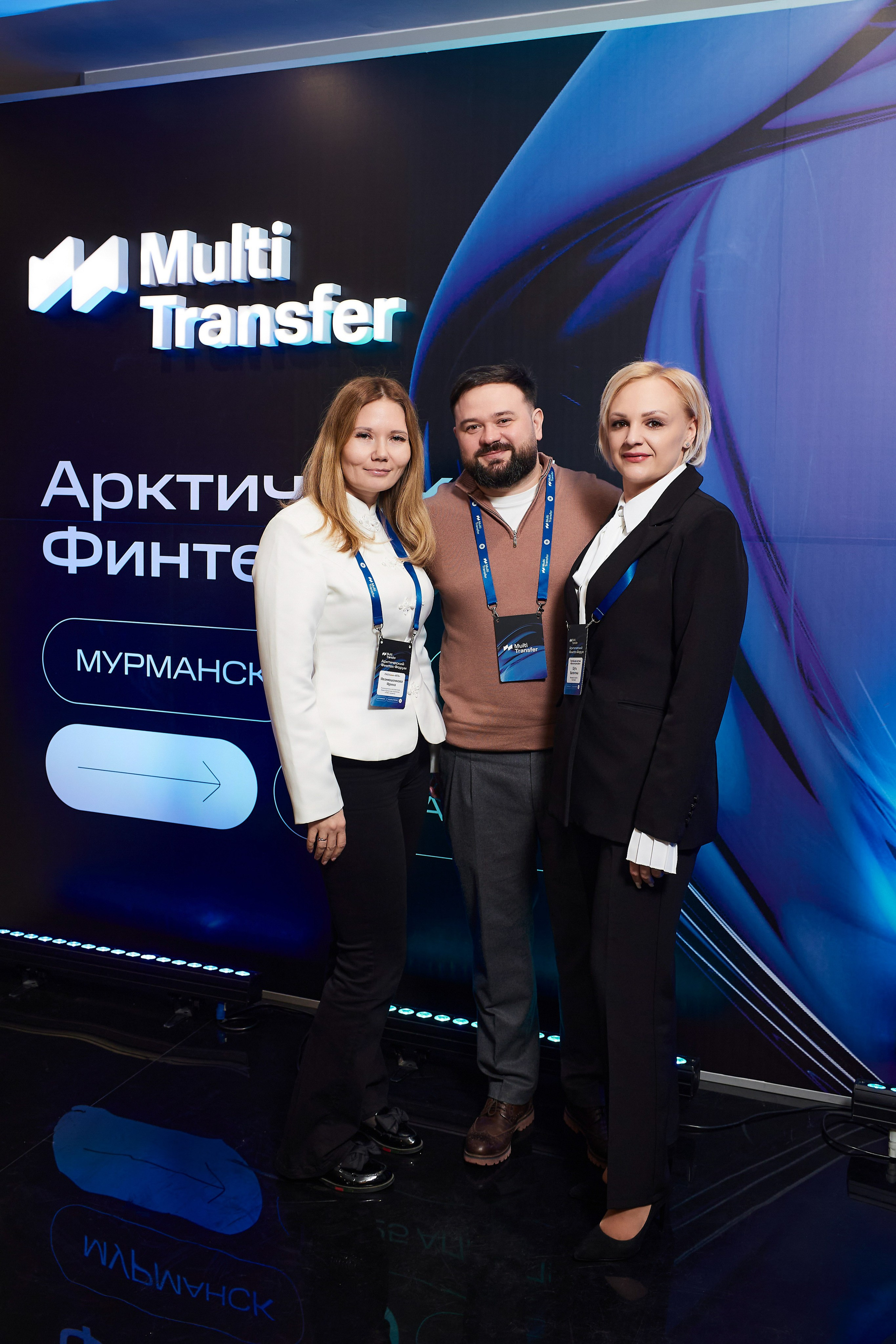 Арктический Финтех Форум Multi Transfer. Свадебный, Репортажный, Коммерческий Фотограф Мурманск Сергей Зенкин