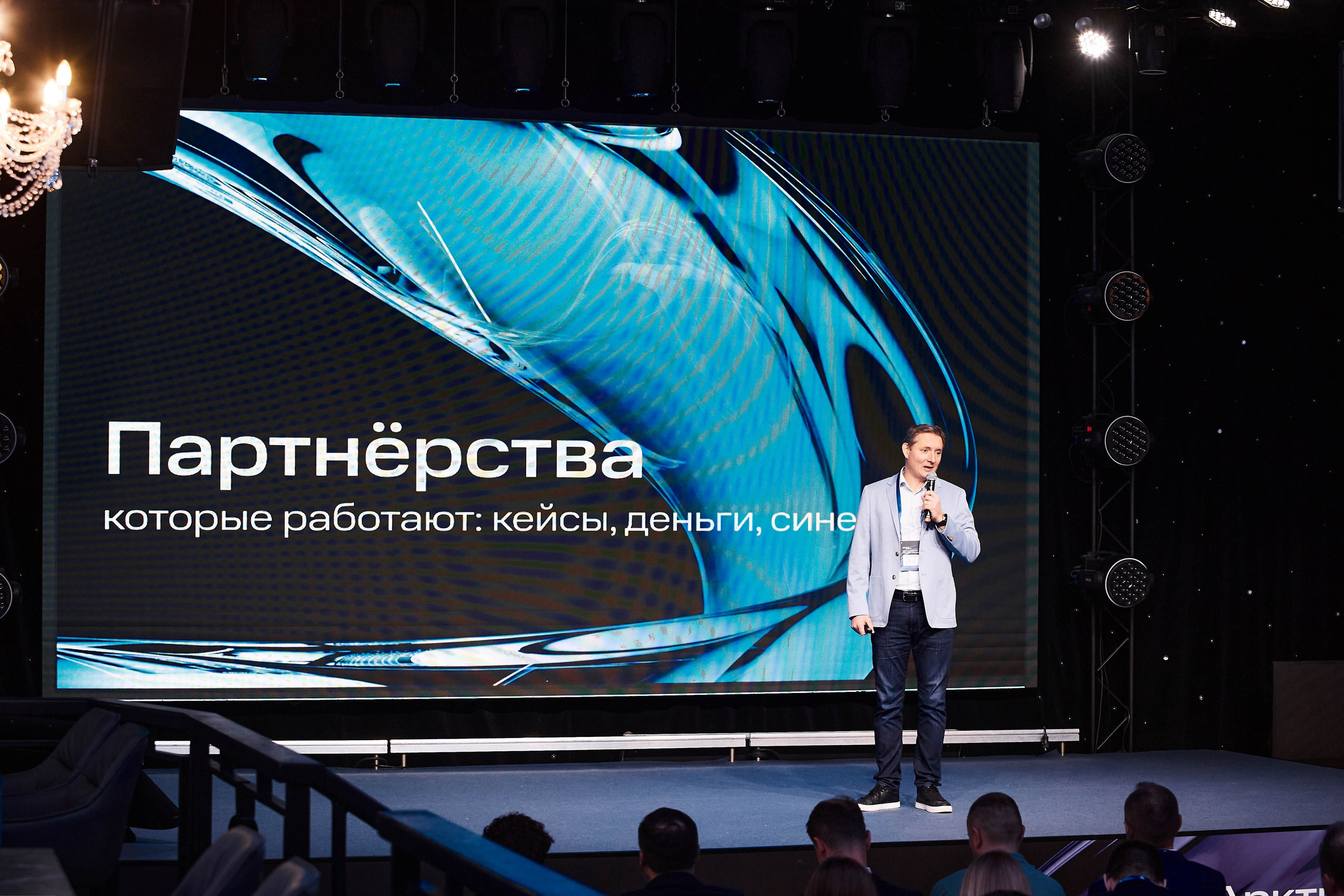 Арктический Финтех Форум Multi Transfer. Свадебный, Репортажный, Коммерческий Фотограф Мурманск Сергей Зенкин