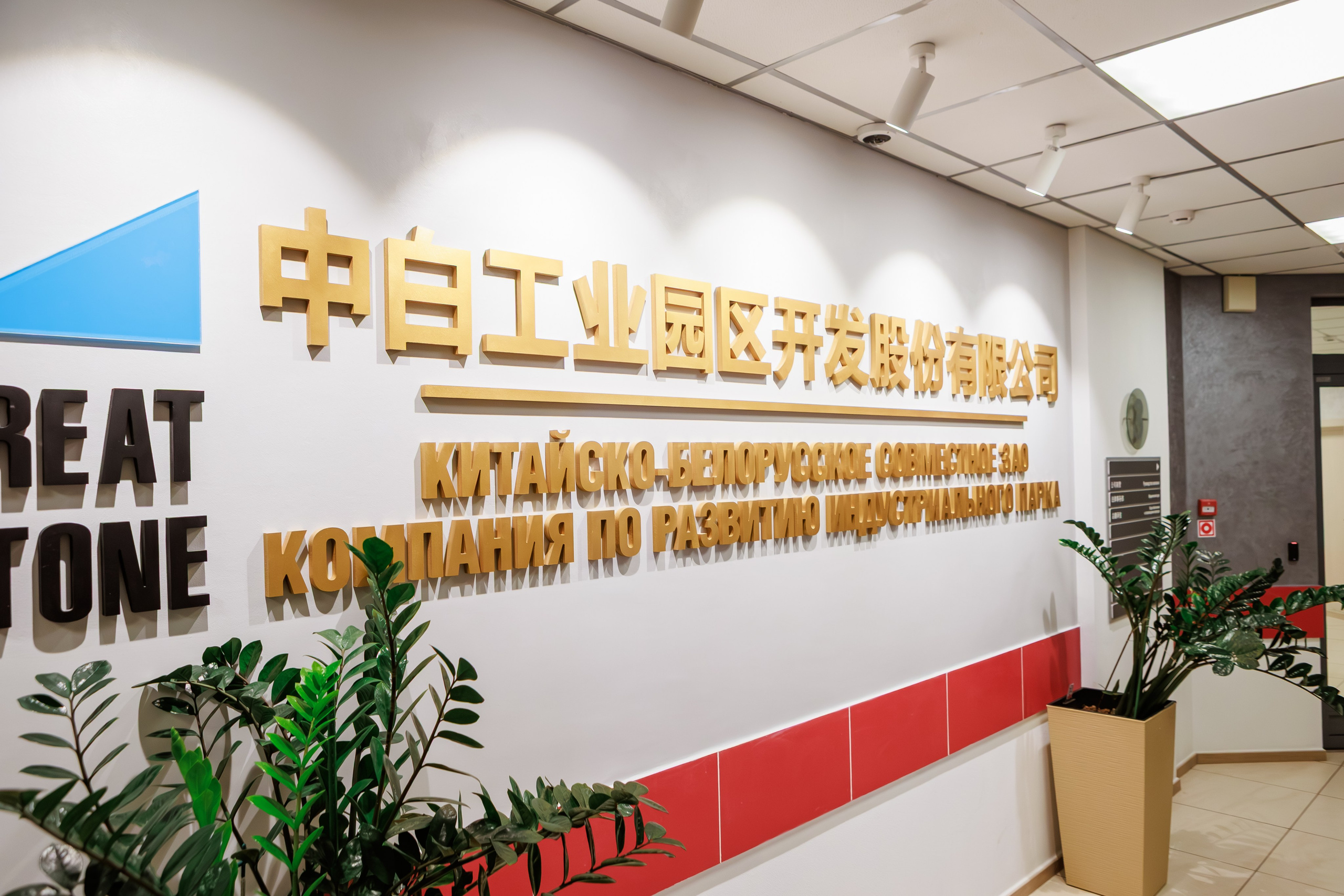 Визит китайской делигации. Репортажный фотограф Минск ❘ Костецкий Илья ❘ Беларусь