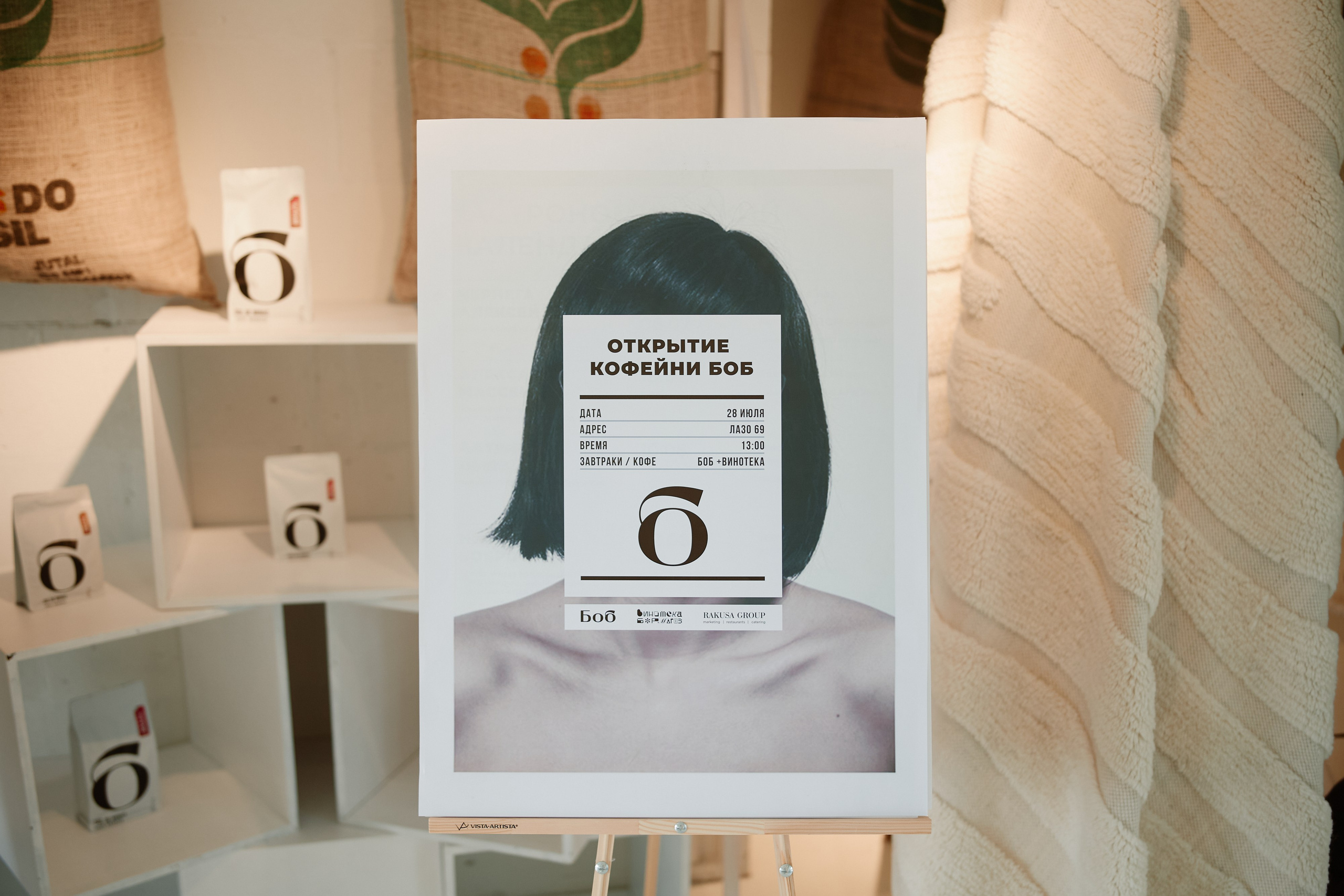 Культура х БОБ. ФОТОГРАФ НА МЕРОПРИЯТИЕ ОТ СОЛЬ МЕДИА PRODUCTION