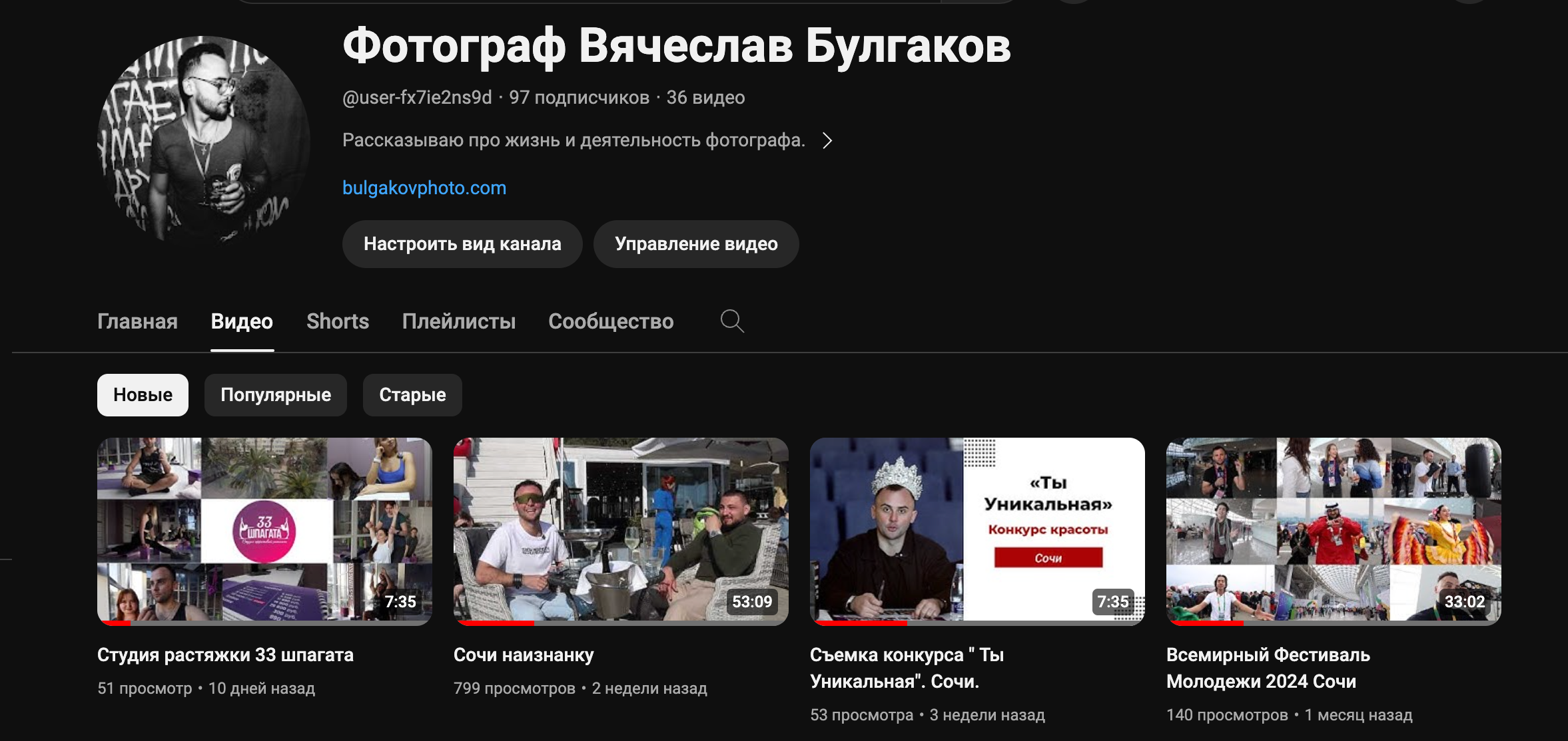 Мой видеоблог. Свадебный фотограф ростов-на-Дону / Сочи / Москва