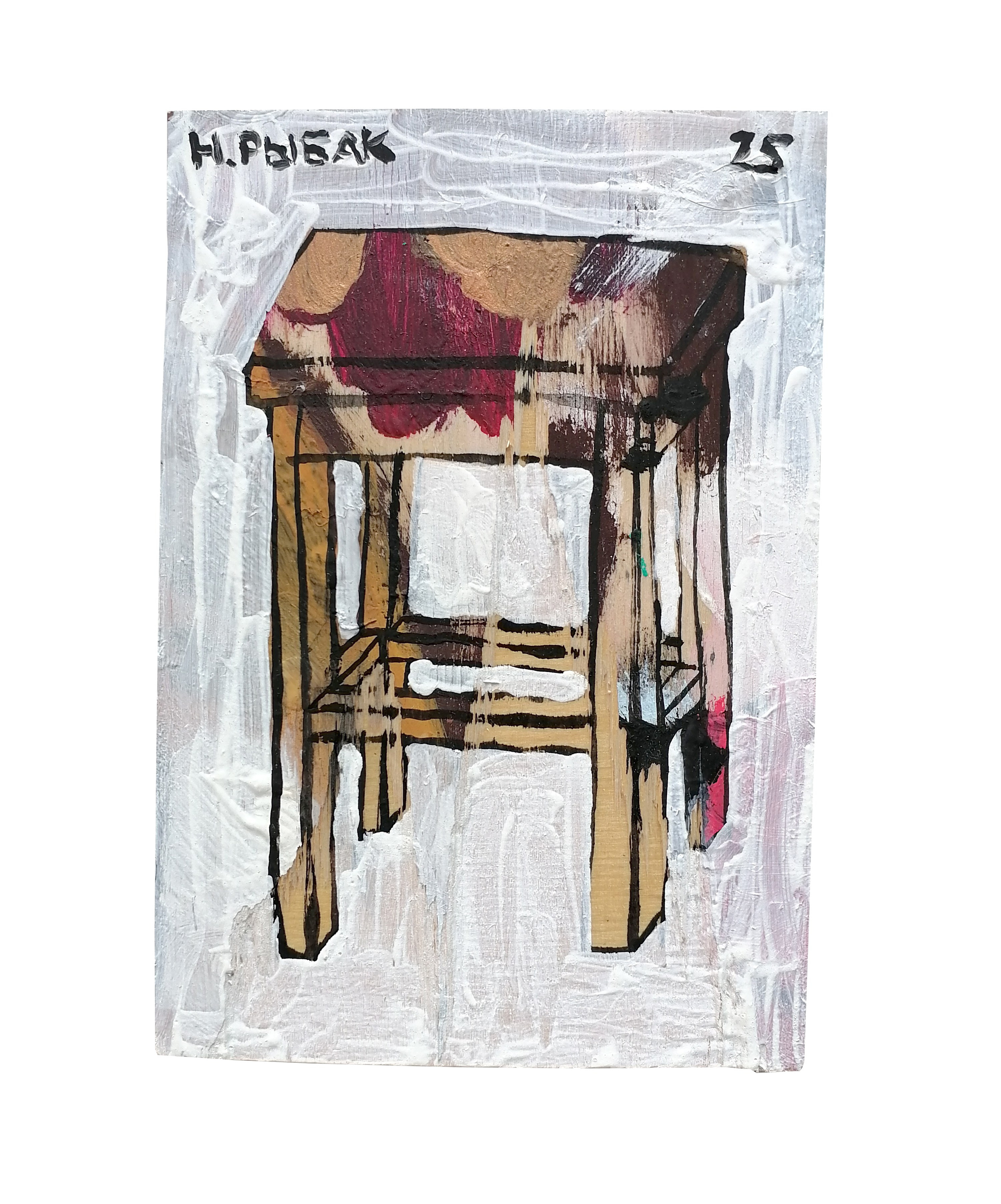 Табуретки на палитрах. Художник Рыбак Николай