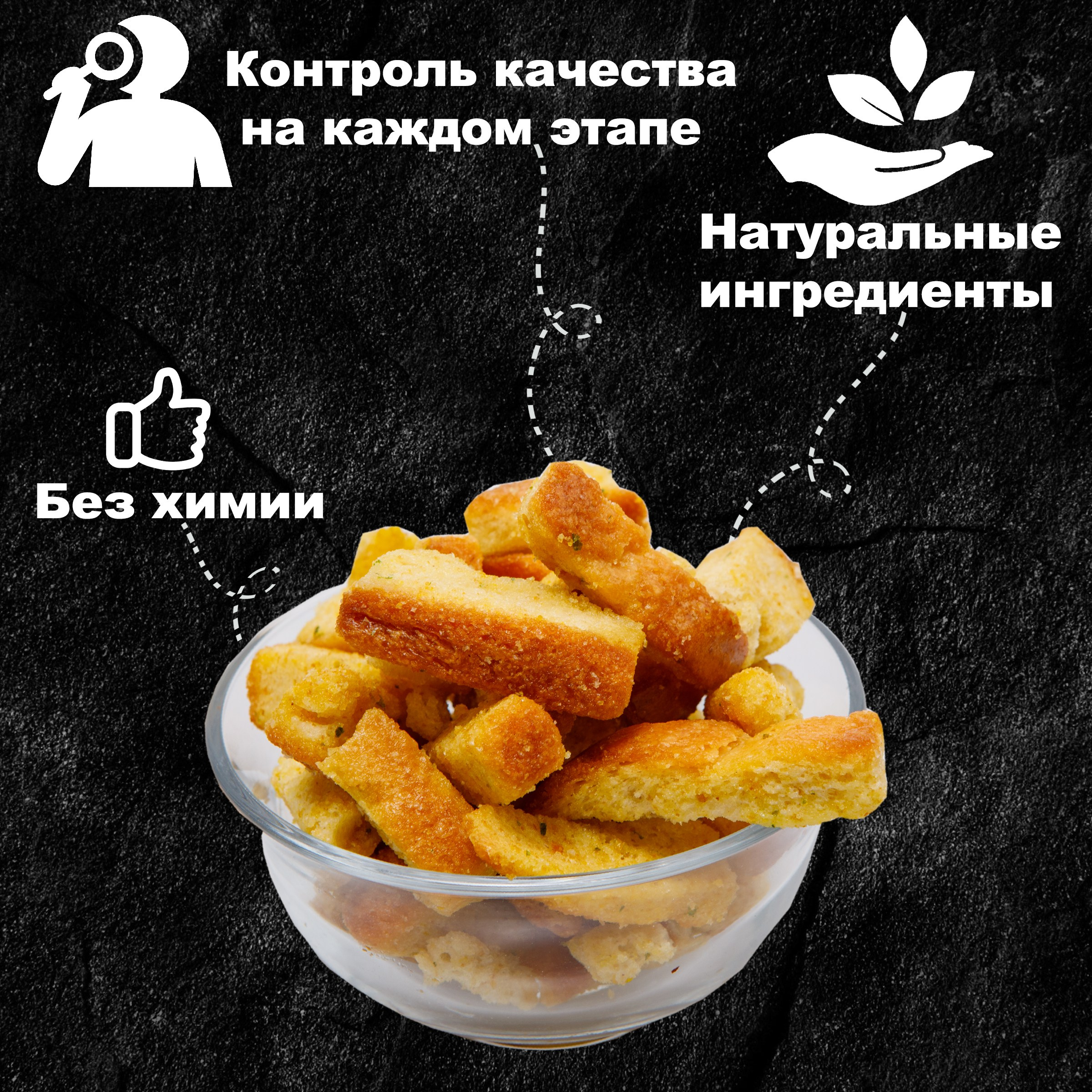 Сухари. Предметная съемка