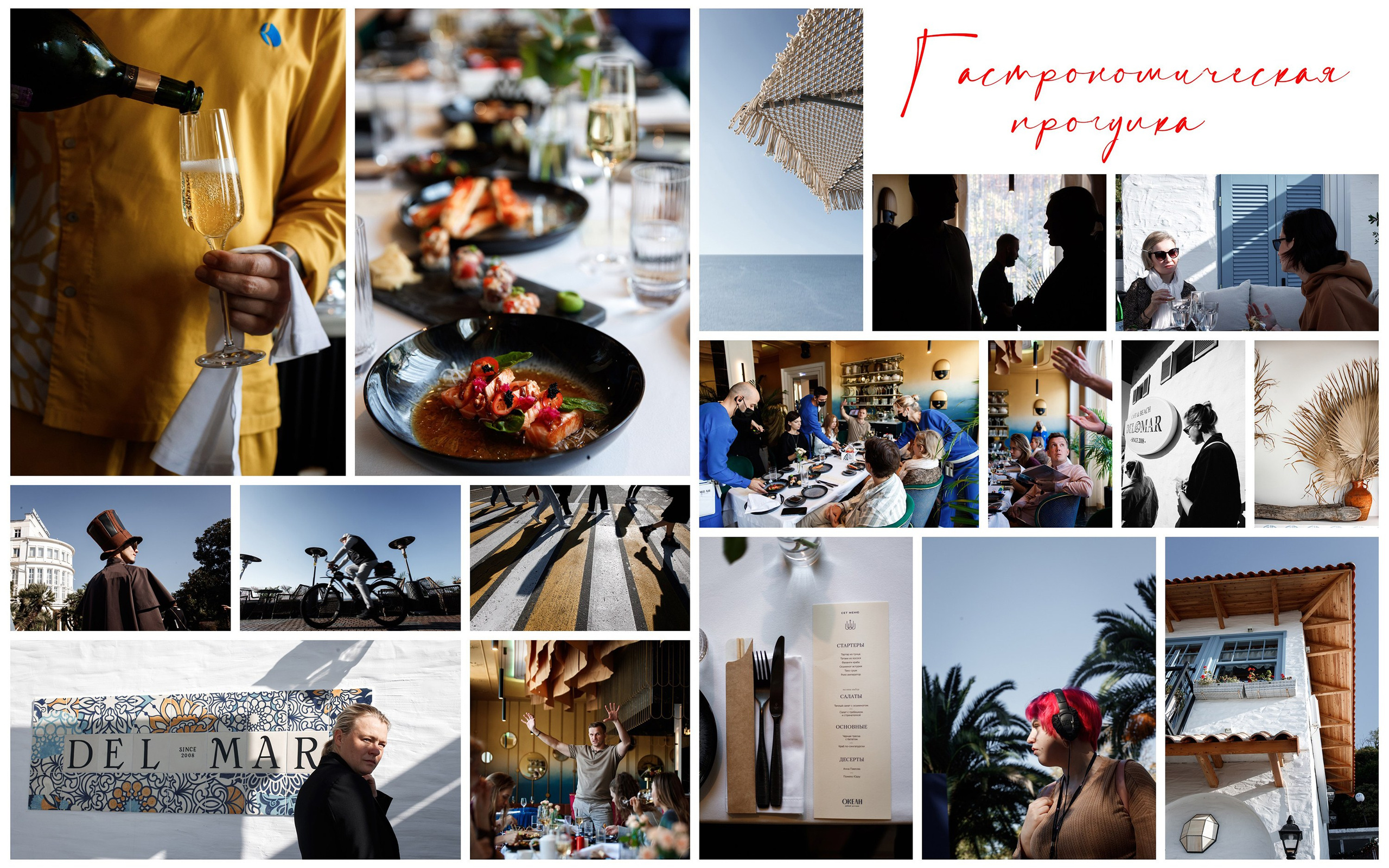 Репортажная съемка гастрономической прогулки Del Mar Group в Сочи: эксклюзивный ужин для гастрокритиков, презентация меню и атмосфера ресторанов сети, фотограф Галина Скорик.