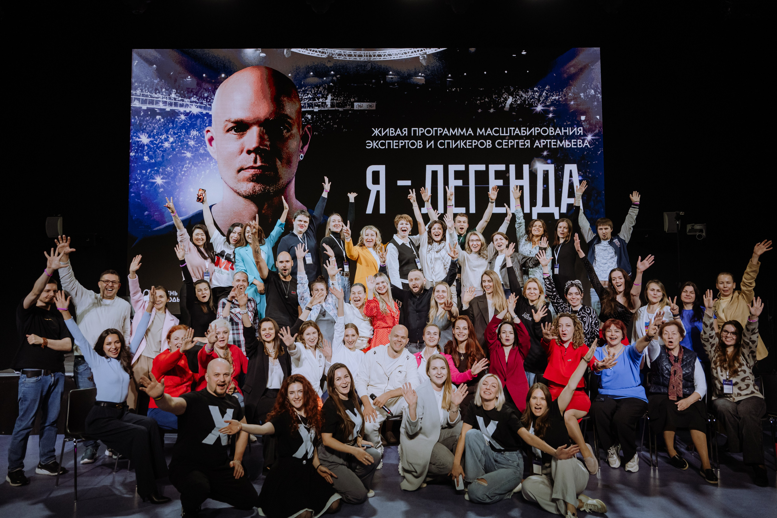 Тренинг Сергея Артемьева Я-Легенда. Фотограф в Москве