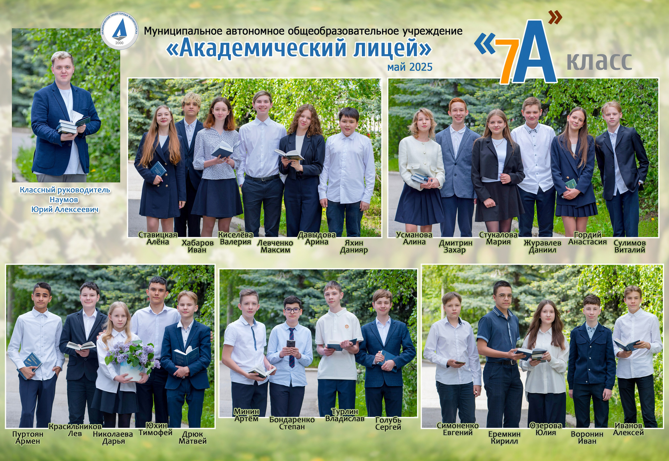 Школьники. ЛюдМила.ru Семейный и детский фотограф в Магнитогорске