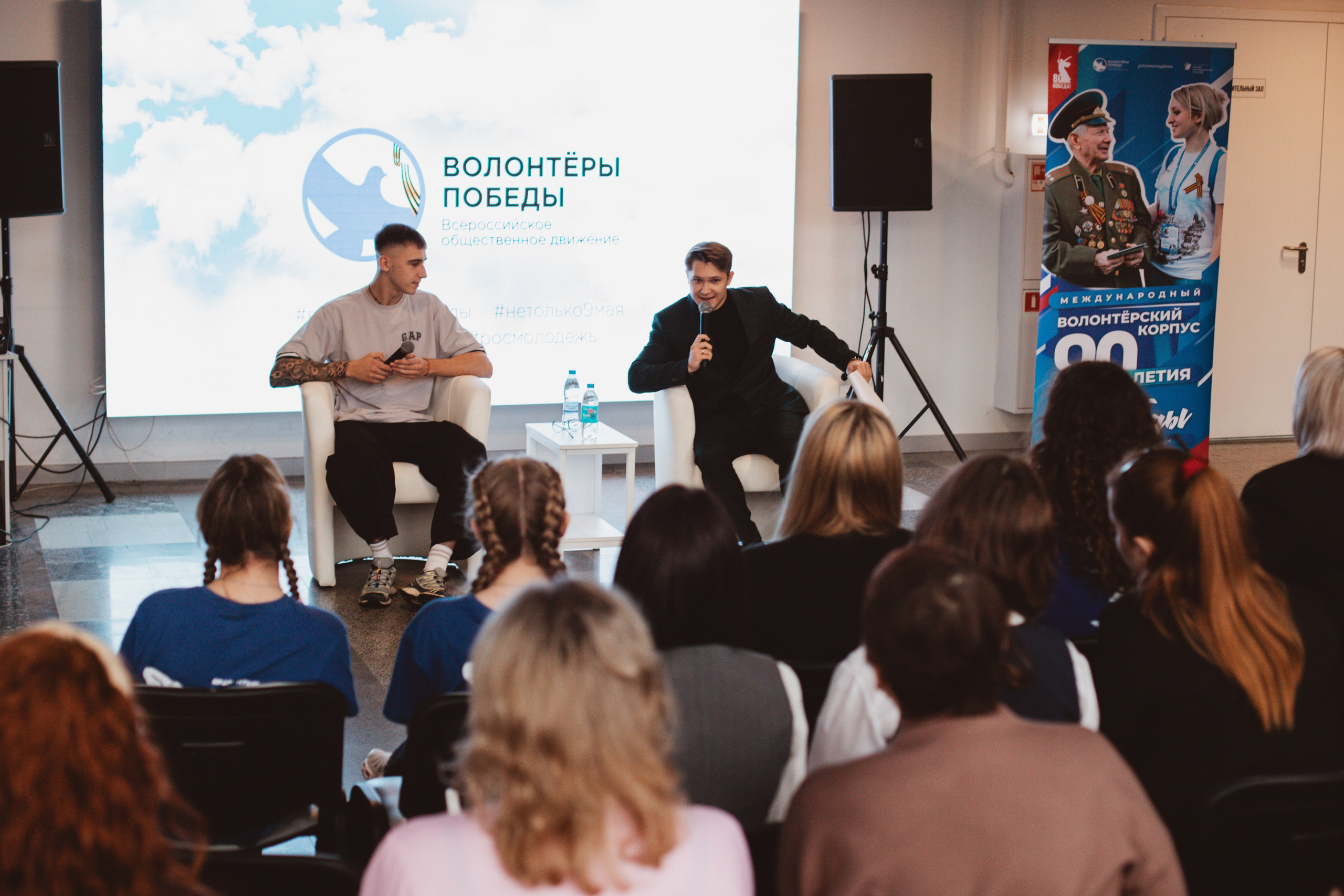 Итоговый форум Волонтёров Победы. Фотограф Михайлова Анастасия | Белгород
