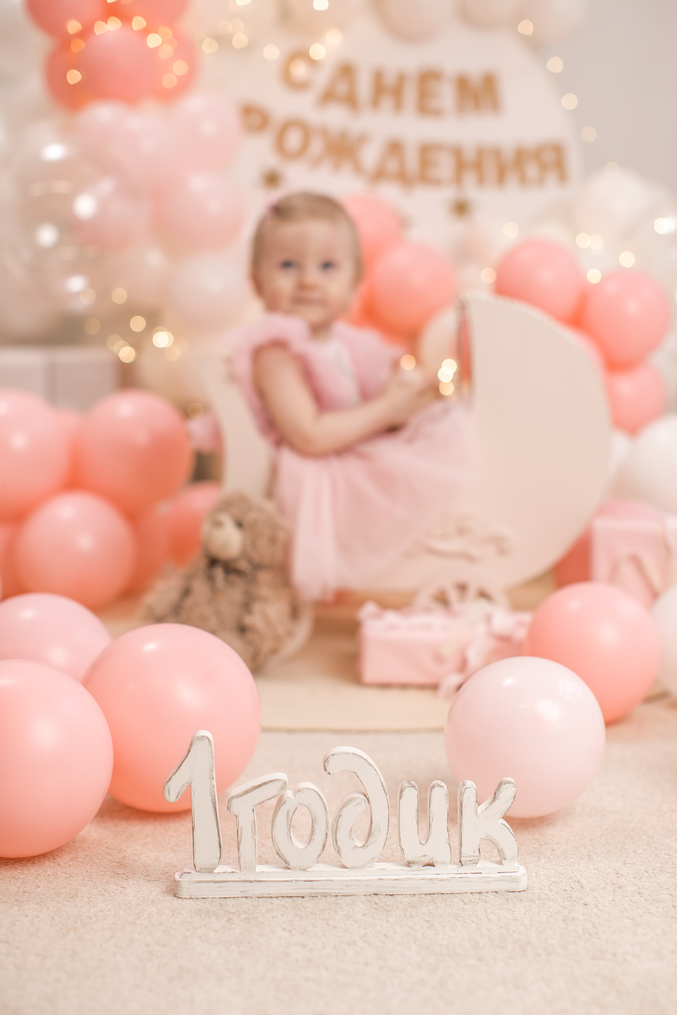 Именинники 1 — 3 года 26 г. Детский семейный фотограф на первый годик город Новосибирск Дымова Светлана пакеты всё включено 1-3 года