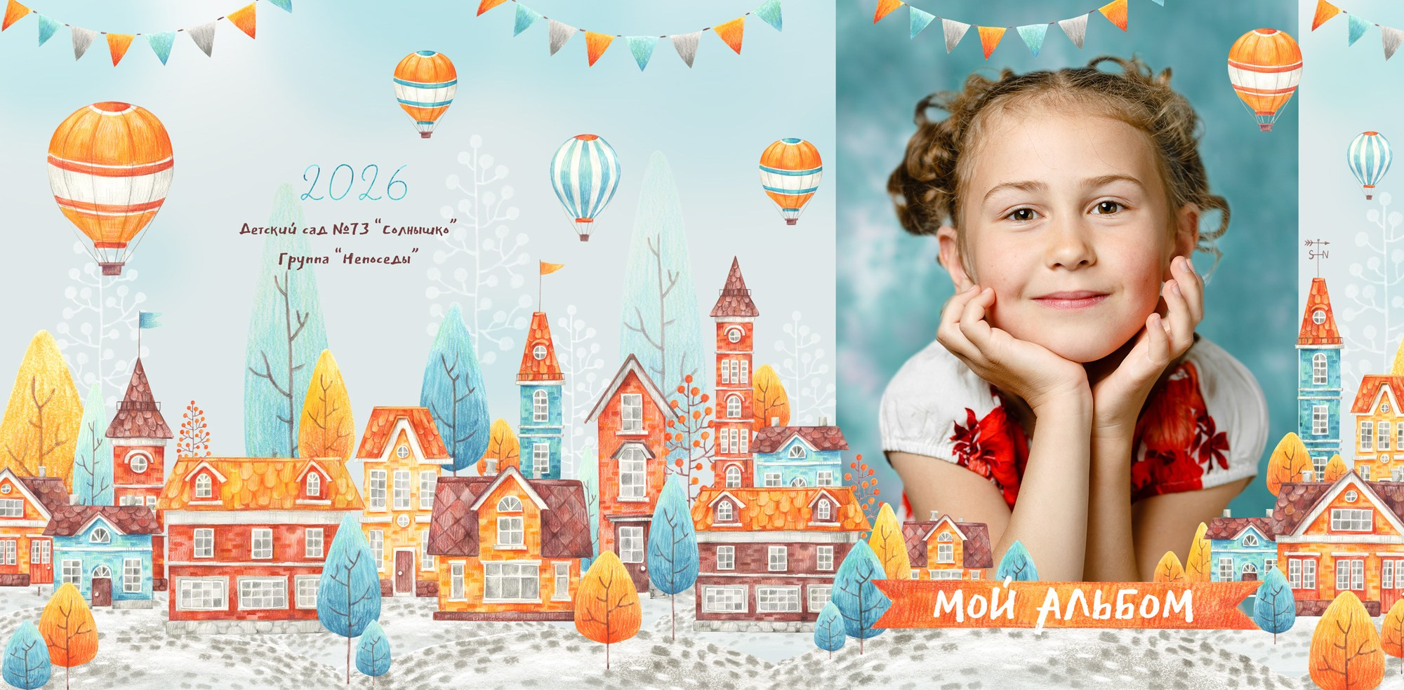 Фотокнига для детского сада. Классный фотограф, по мнению школьников