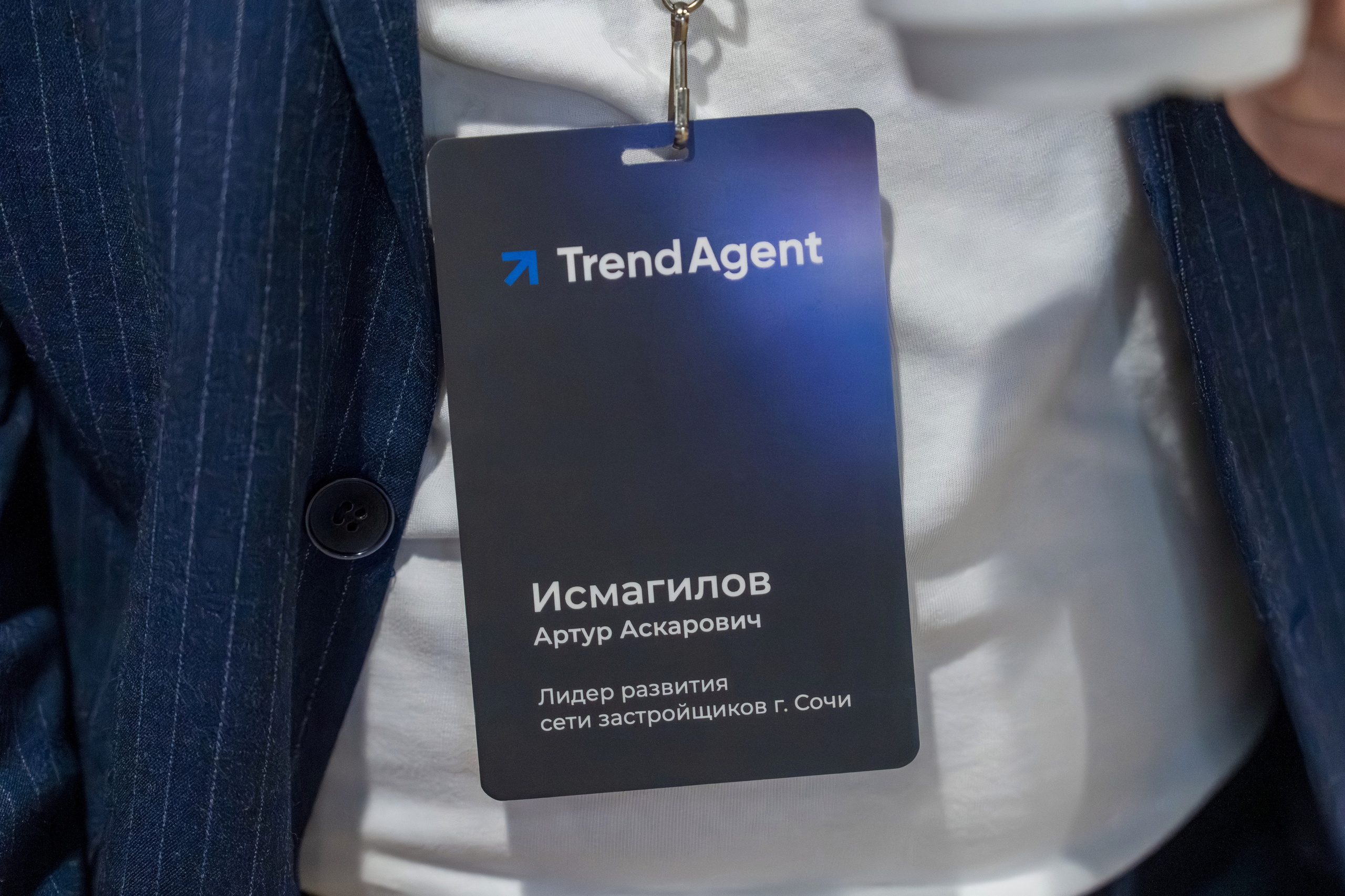 Форум недвижимости Trend Agent. Репортажный фотограф в Красной Поляне и Сочи Павлюченко Екатерина