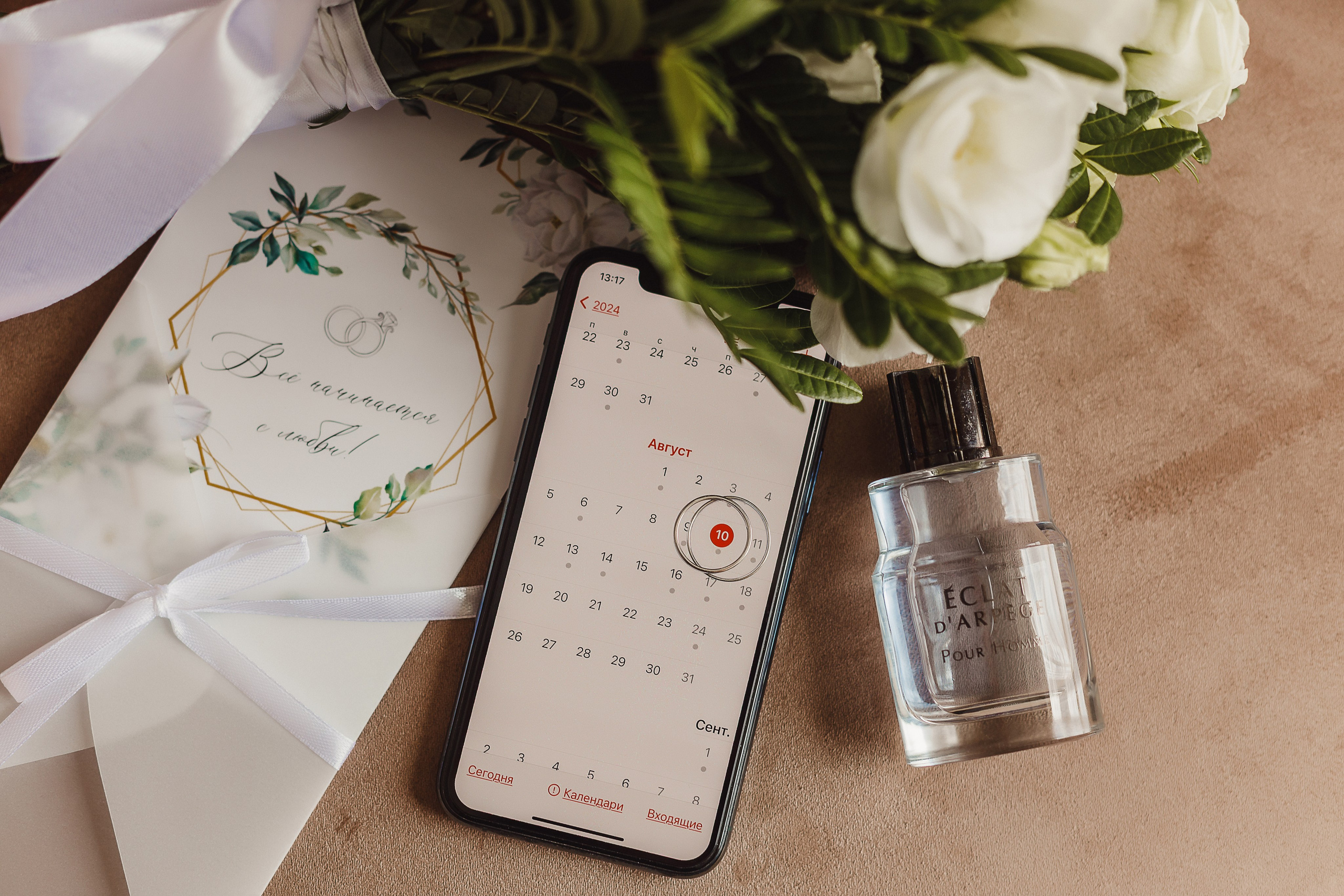 Иван и Ксения. Свадебный и семейный фотограф Дарья Осипова (Никитина). Саратов