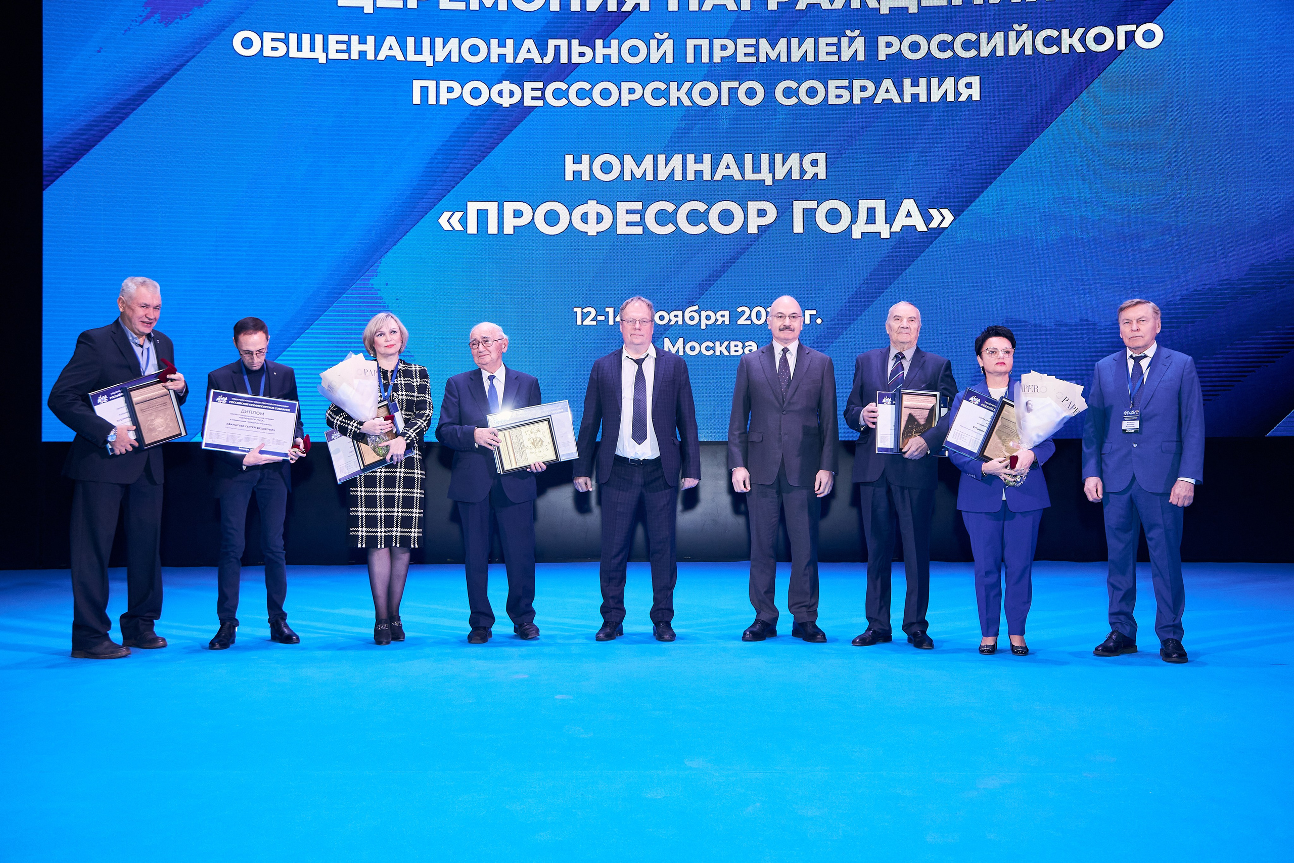 Седьмой профессорский форум. Фотограф Савченко Люба. Москва