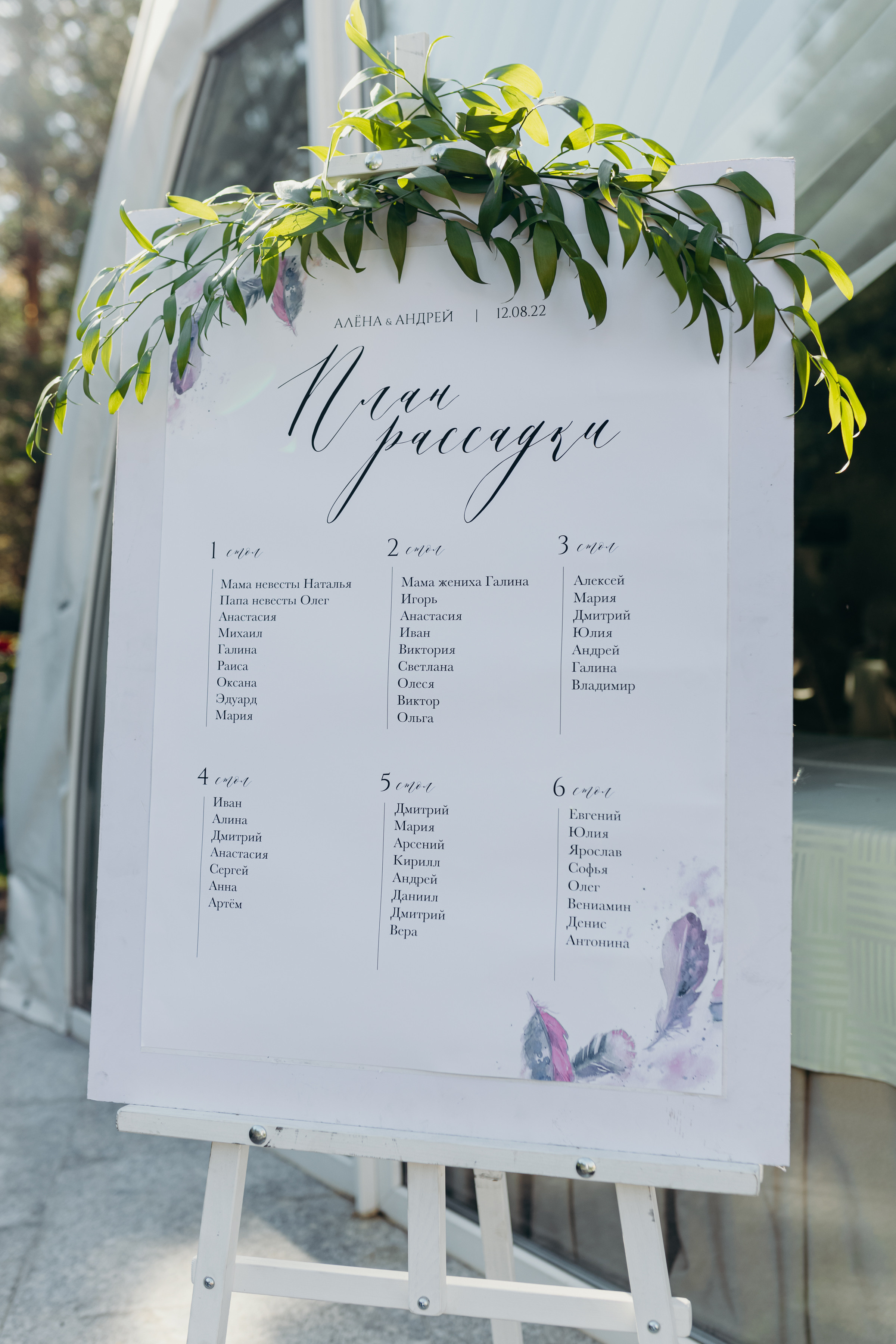 Свадьба Андрей & Алена. Ведущий на свадьбу юбилей корпоратив в Москве и МО Светлана Винокурова