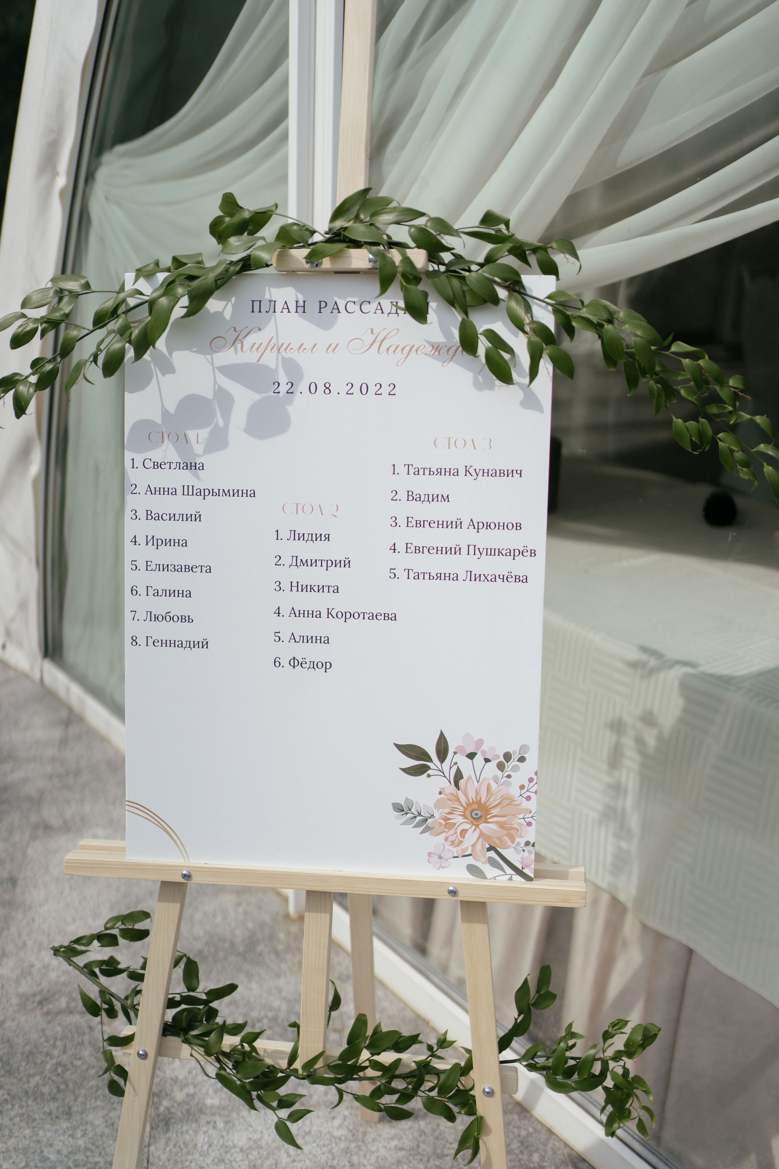 Кирилл & Надежда. Ведущий на свадьбу юбилей корпоратив в Москве и МО Светлана Винокурова