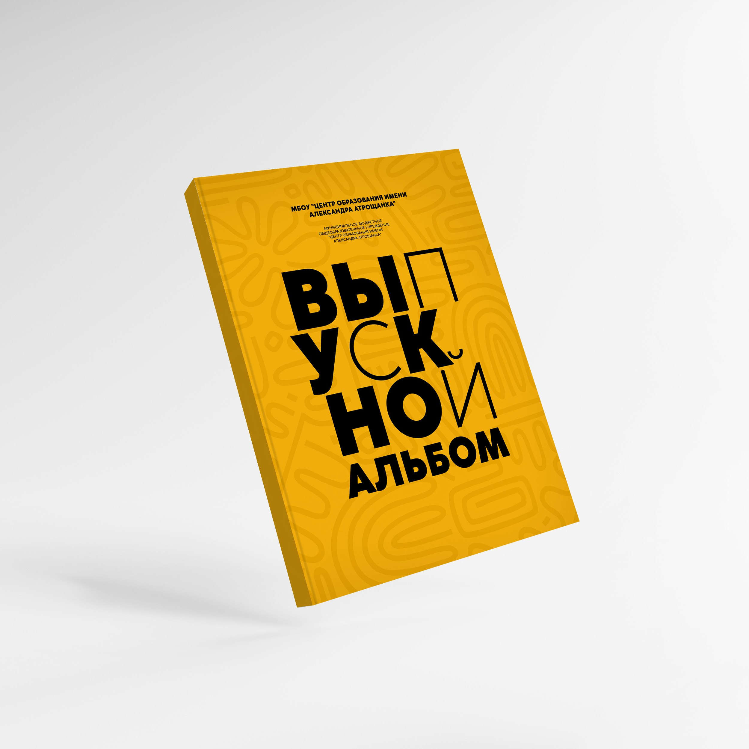 Тверь. Выпускные альбомы «под ключ» в&nbsp;оригинальном, авторском стиле. Фотограф на&nbsp;выпускной. Стильная и&nbsp;классически выдержанная съёмка. Школьные альбомы. Стильно. Современно. Никакого конвейера. Индивидуальный подход. Выпускная фотография. Последний звонок. Фото на&nbsp;выпускной. Школьный фотограф.