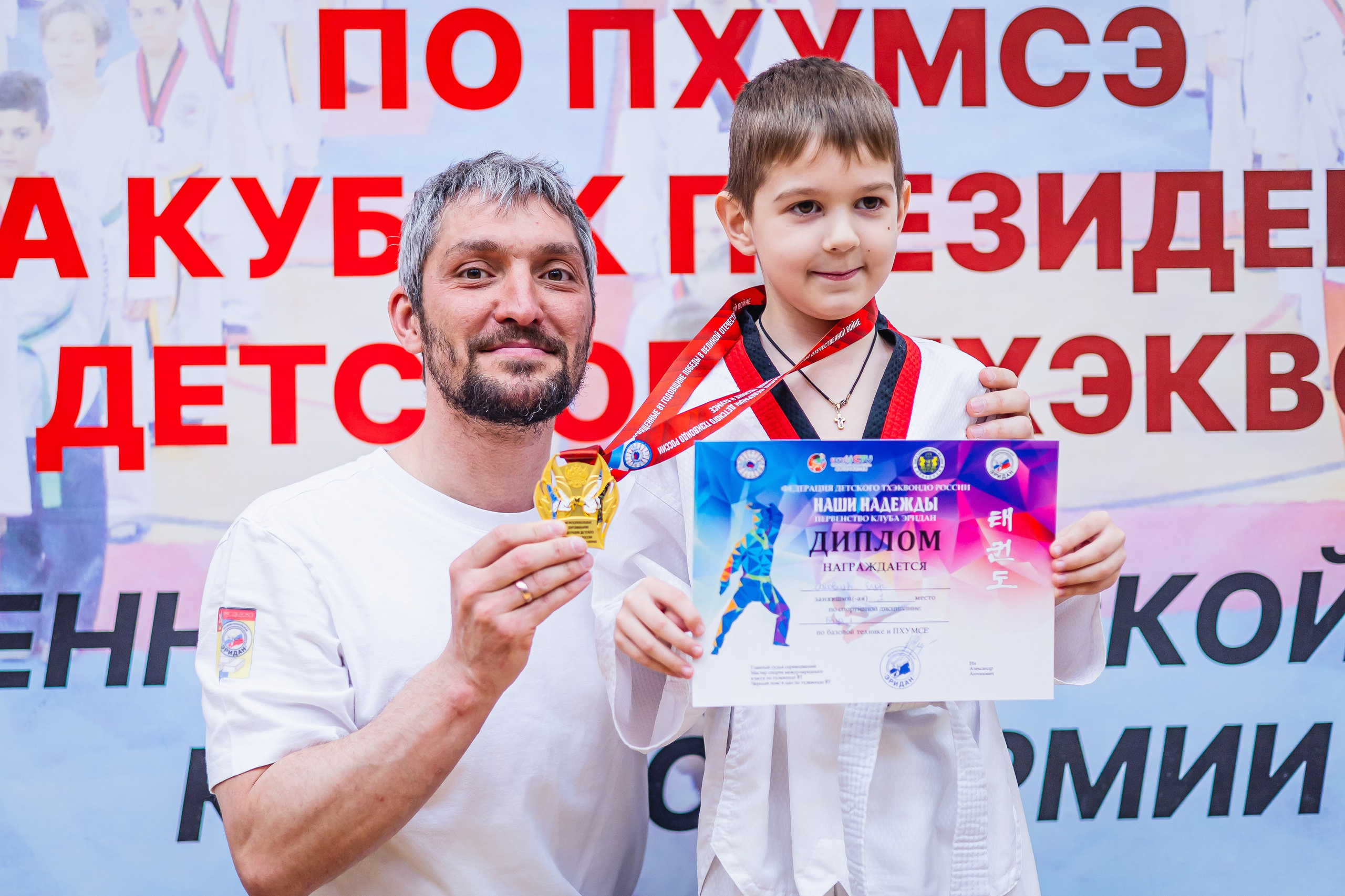 Кубок ВДЮФСОО «ФЕДЕРАЦИИ ДЕТСКОГО ТХЭКВОНДО РОССИИ» «ПХУМСЭ». Спортивный фотограф Максим Серегин