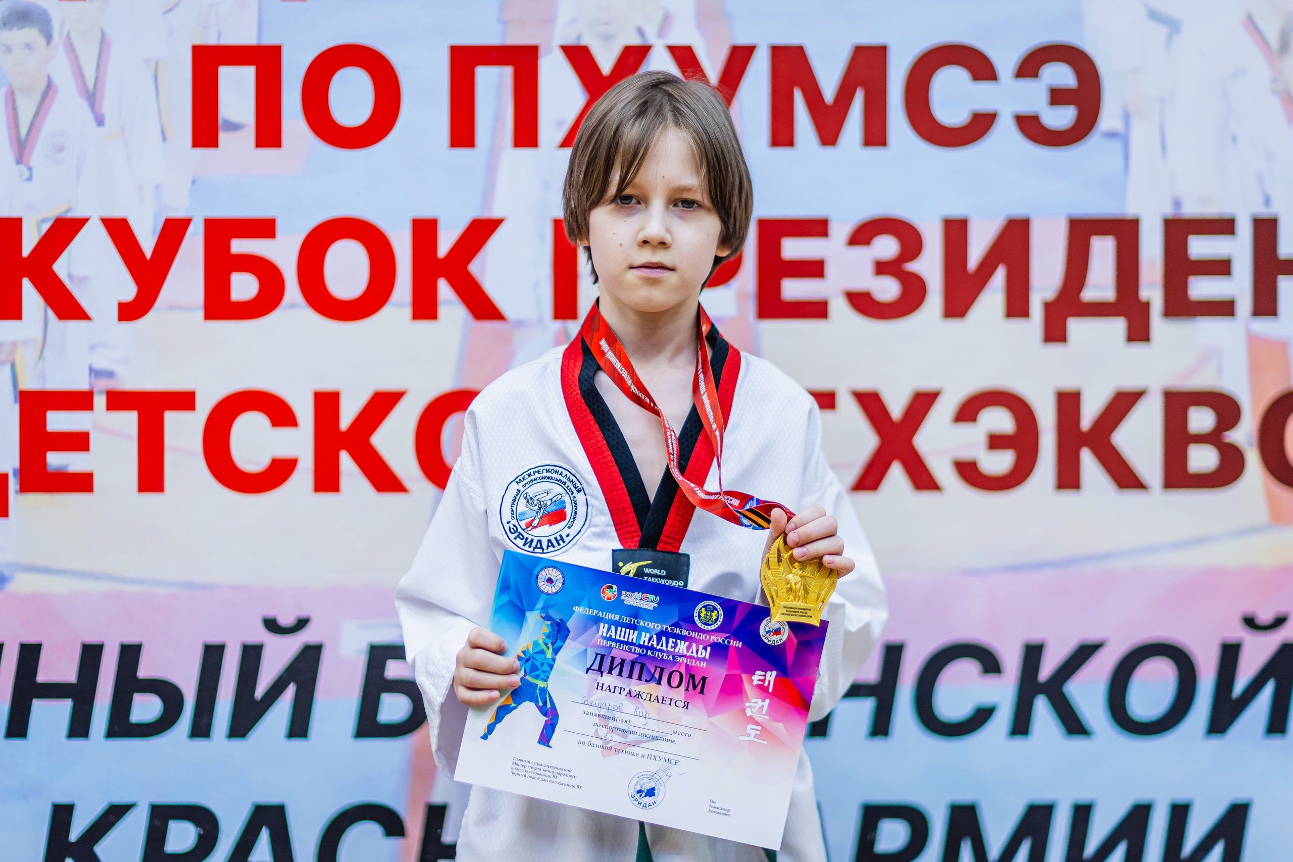 Кубок ВДЮФСОО «ФЕДЕРАЦИИ ДЕТСКОГО ТХЭКВОНДО РОССИИ» «ПХУМСЭ». Спортивный фотограф Максим Серегин