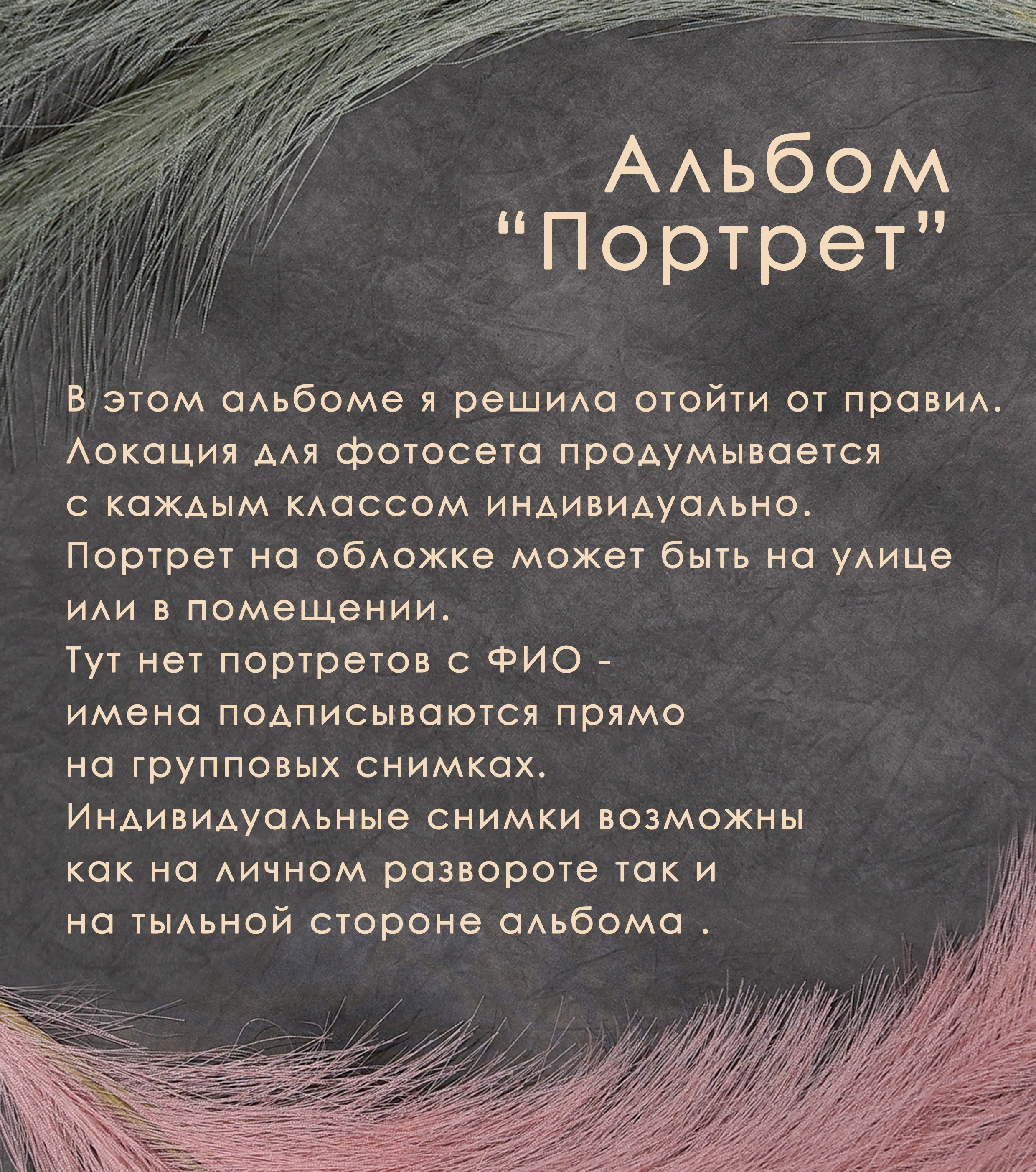 Портрет. Фотограф Гончарова Анна г. Можайск