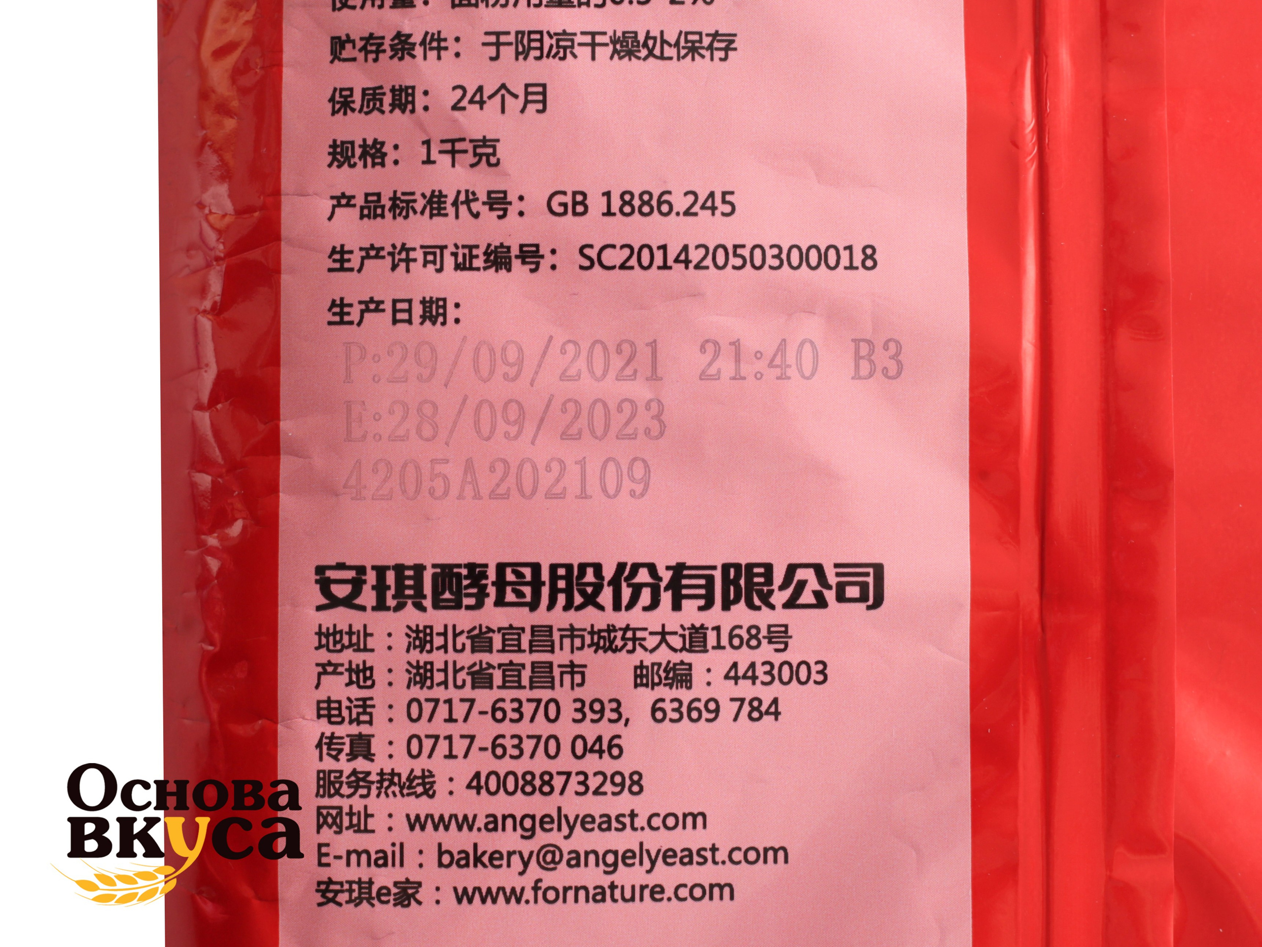 Бакалея. Фотограф для различных событий, проектов, маркетплейсов, сайтов и мероприятий в Екатеринбурге