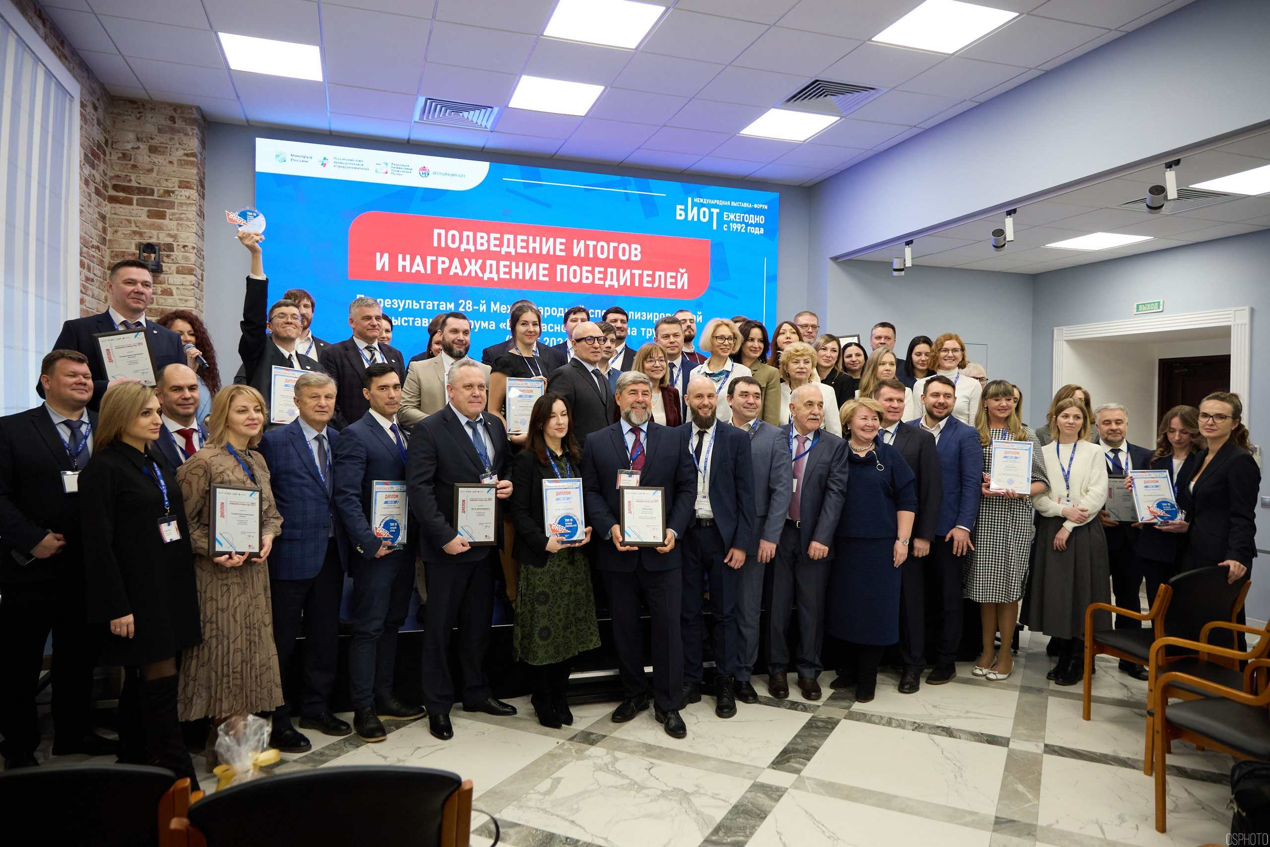 Награждение победителей выставки БИОТ 2024 | РСПП. OSPhoto