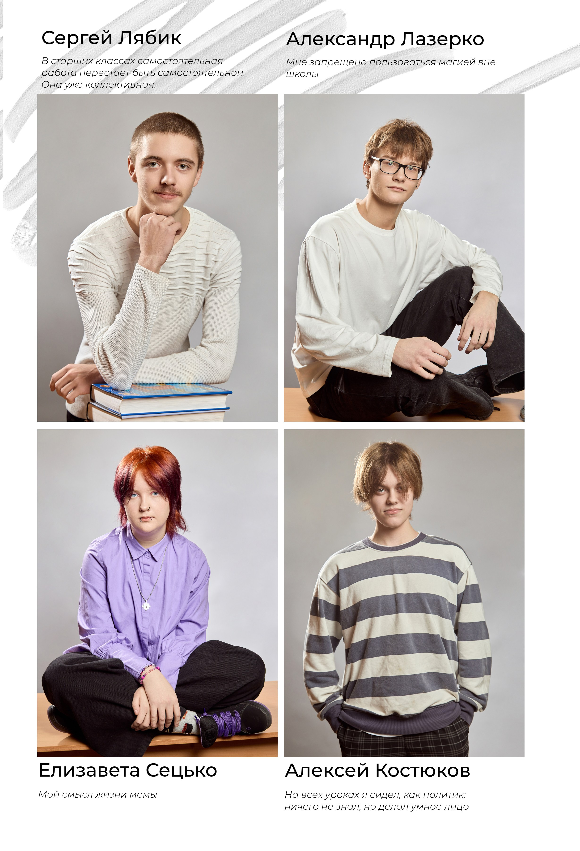 Гимназия № 2, г. Борисов. Школьный фотограф Дмитрий Дудик