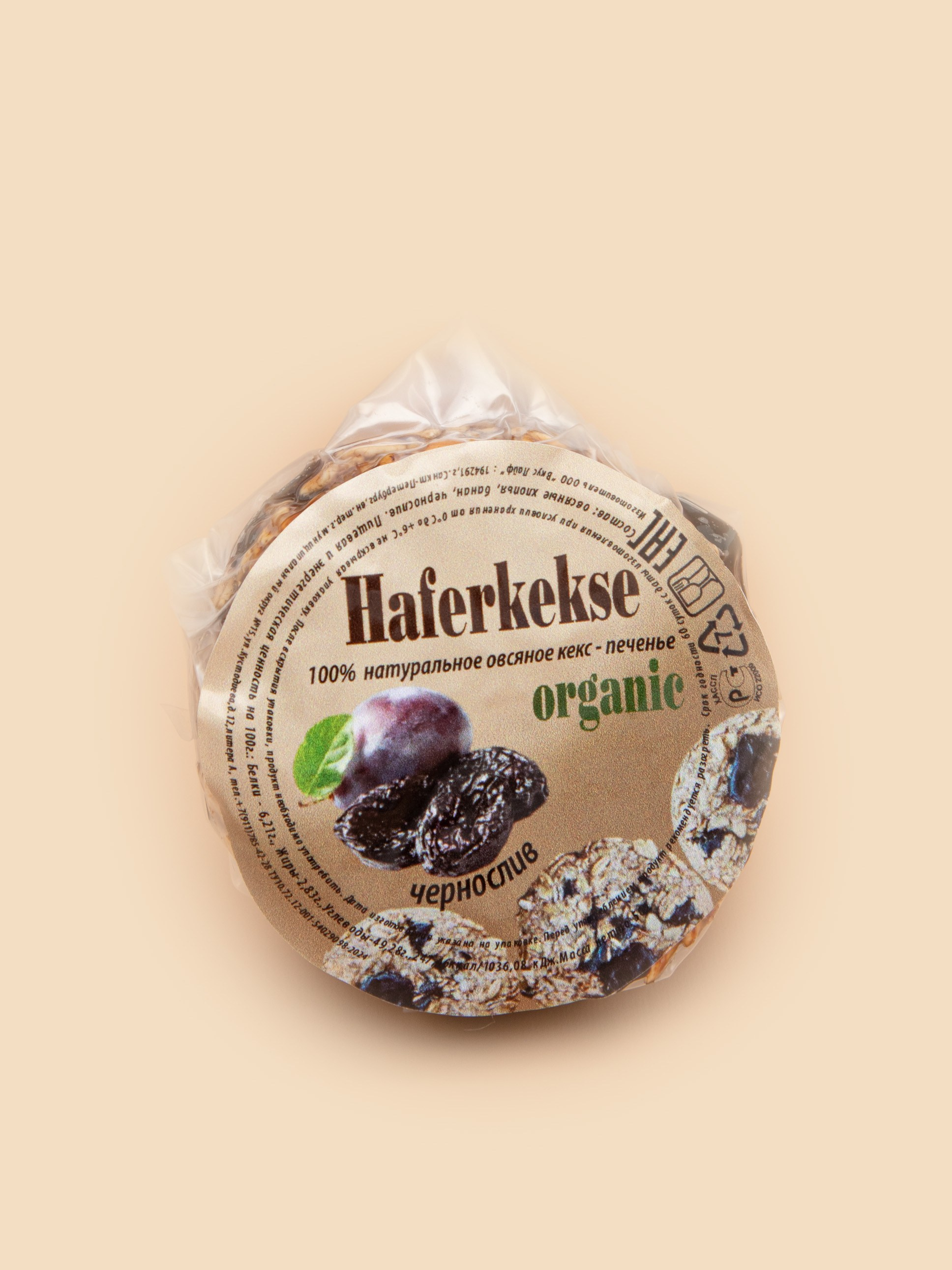 Печенье «Haferkekse»