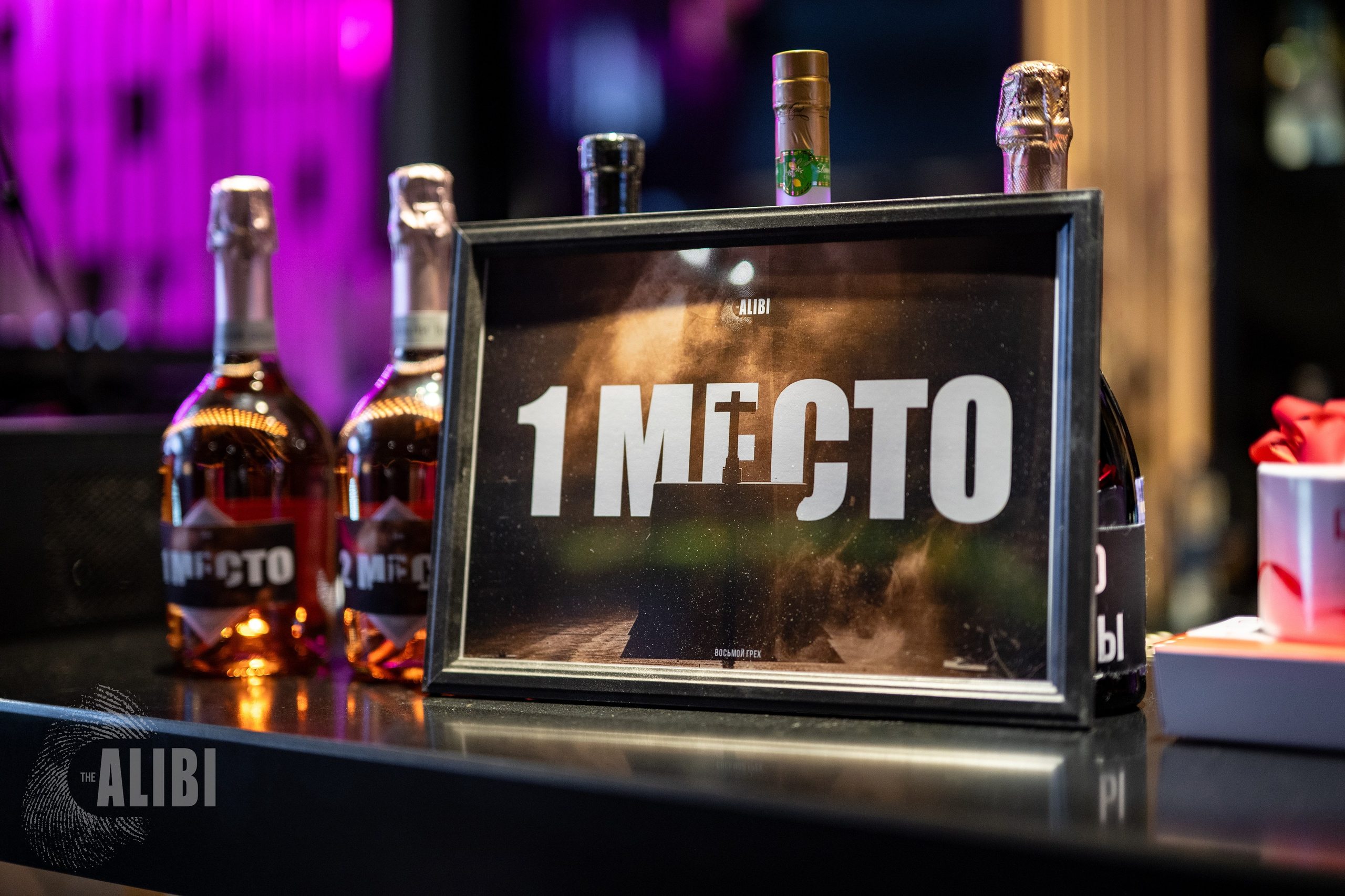 Алиби. Восьмой грех. 12/02/2026. Фотограф в Краснодаре Алена Горбунова