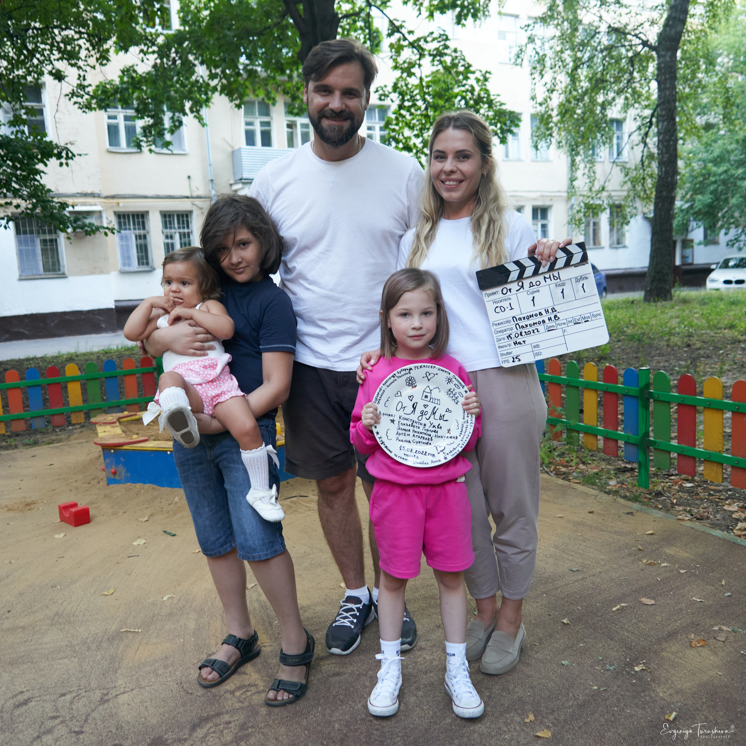 К/м «От Я до Мы». Фотограф Евгения Турушева