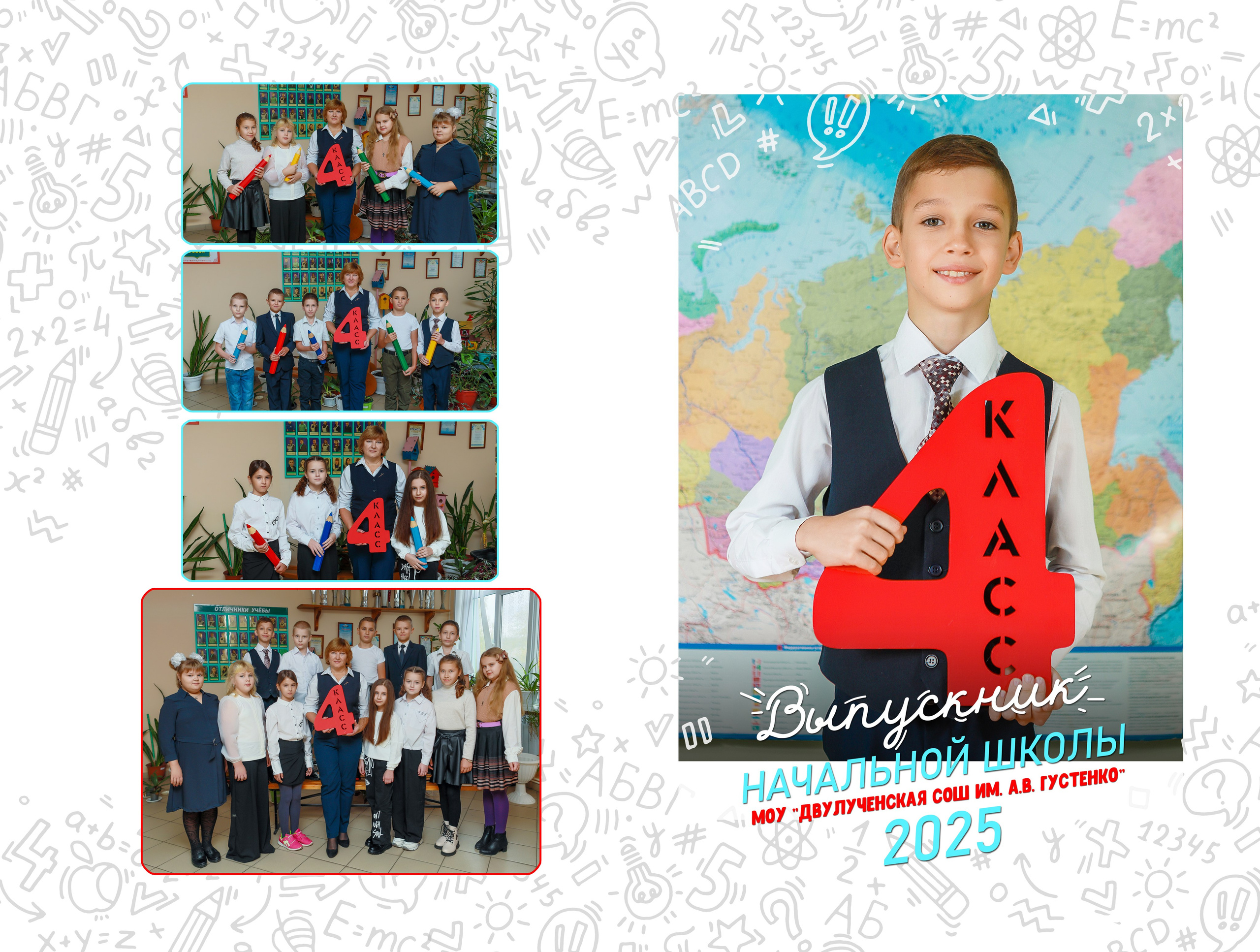 4 кл 1 разв 25. Яковлева Екатерина. Школьный и семейный фотограф