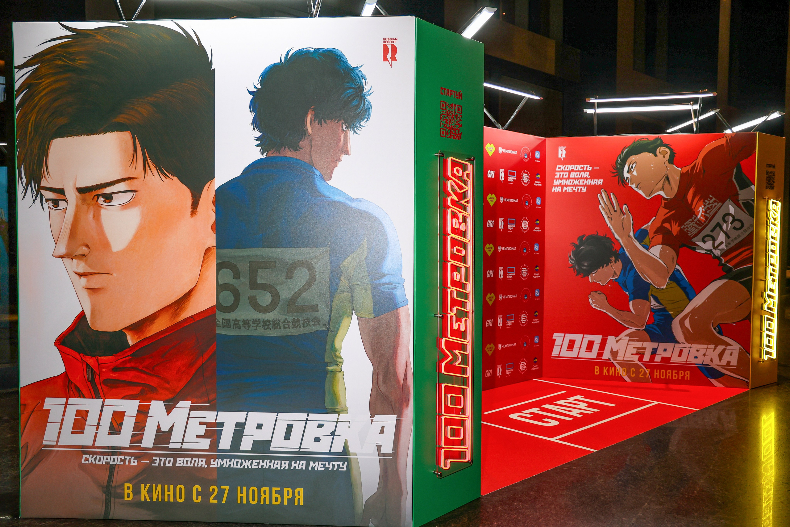 Премьера «Стометровка». Свадебный и Event фотограф в Москве Бажина Ирина