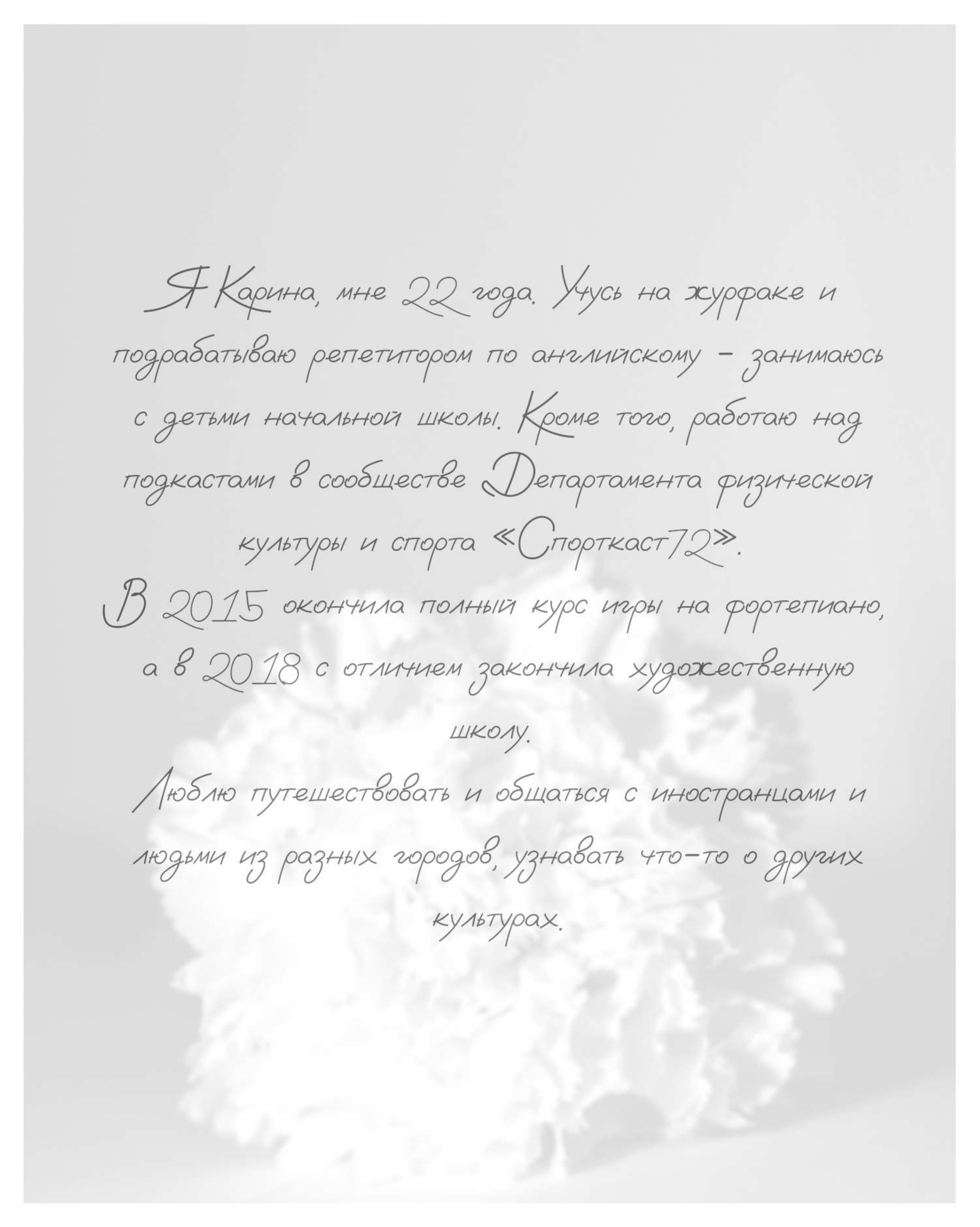 Карина Калиева